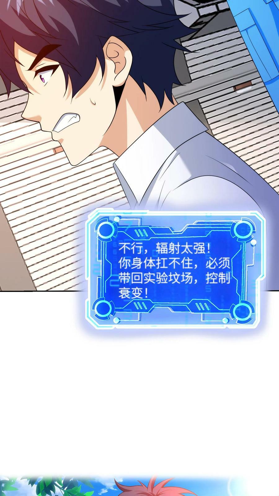 第272话 清除威胁29