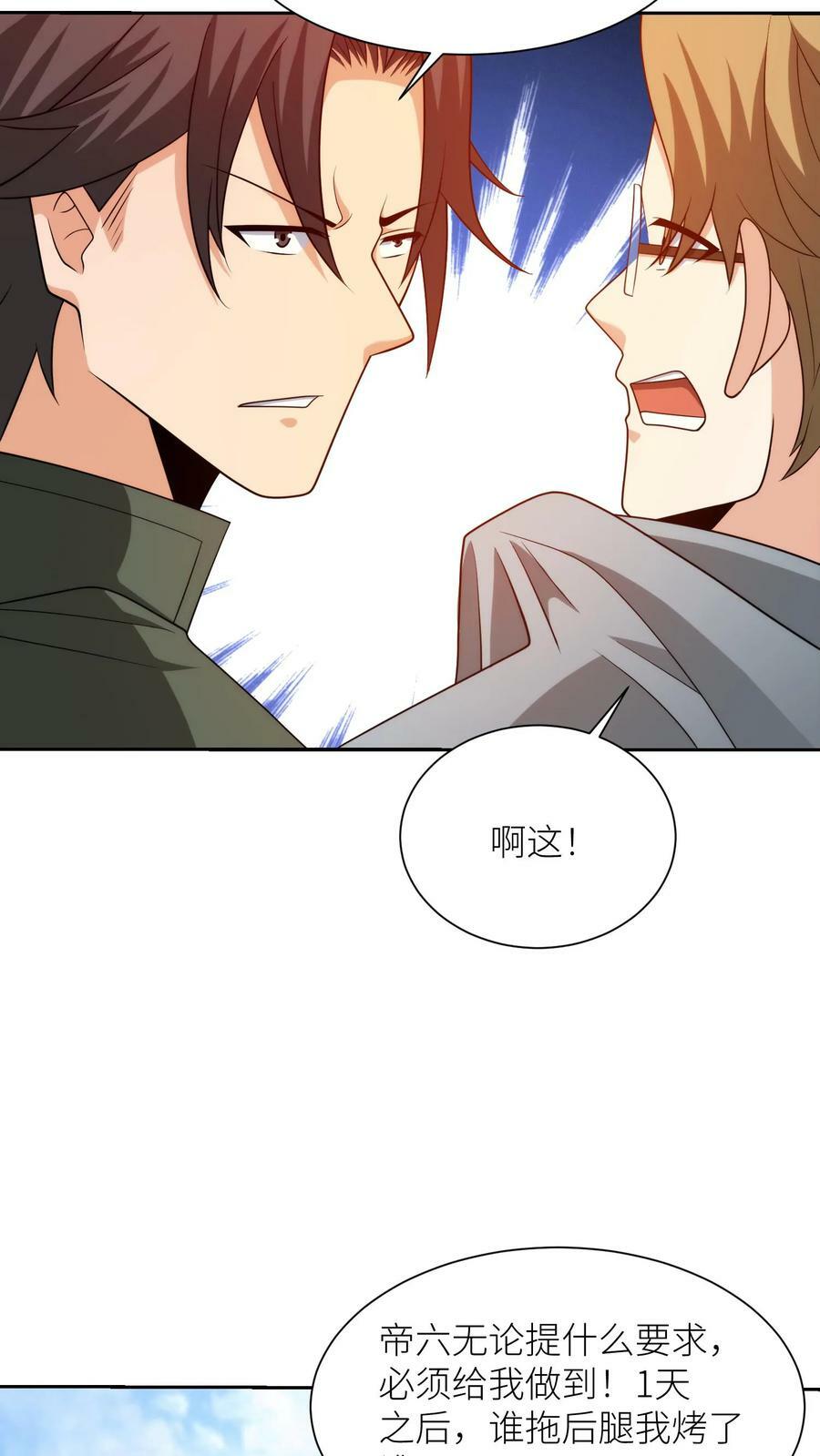 第283话 断指之仇11