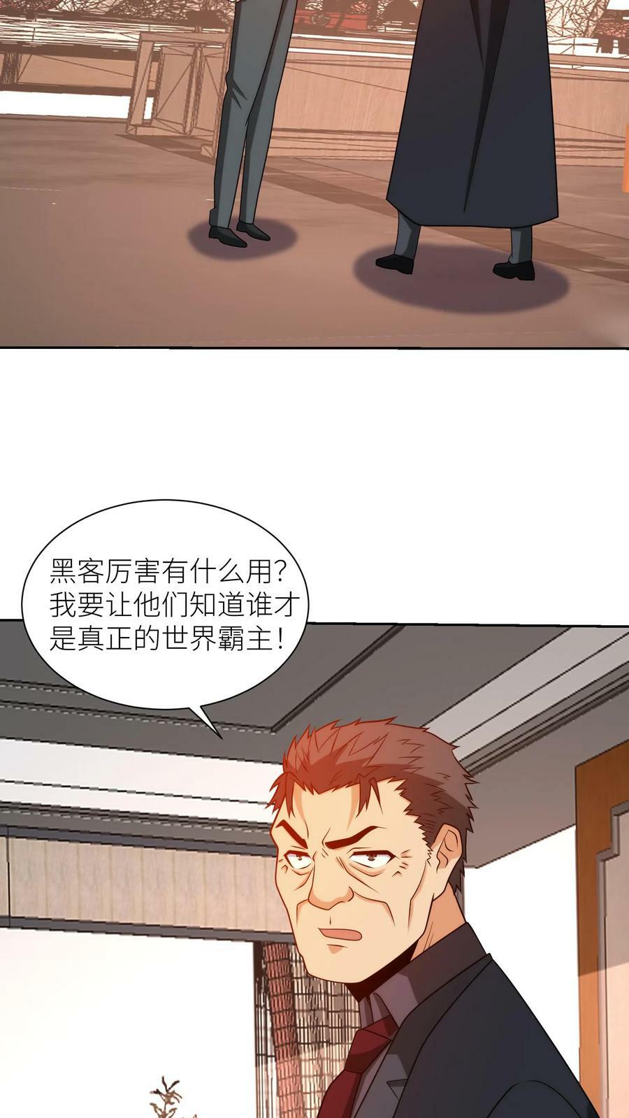 第194话 冥王足够震惊世界7