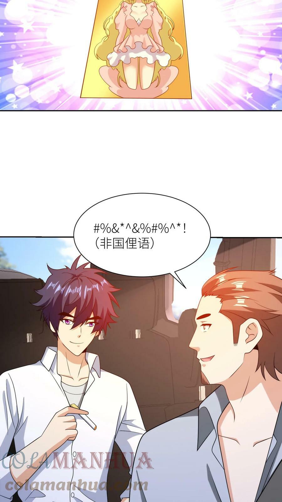 第214话 探险启程22