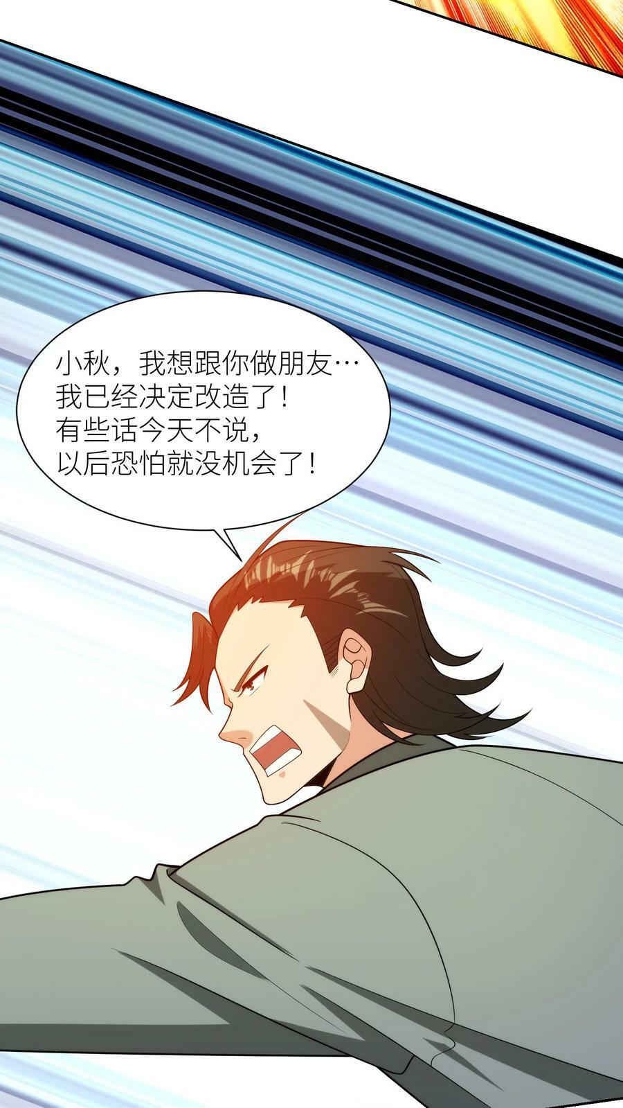 第206话 战士们都能保住！17