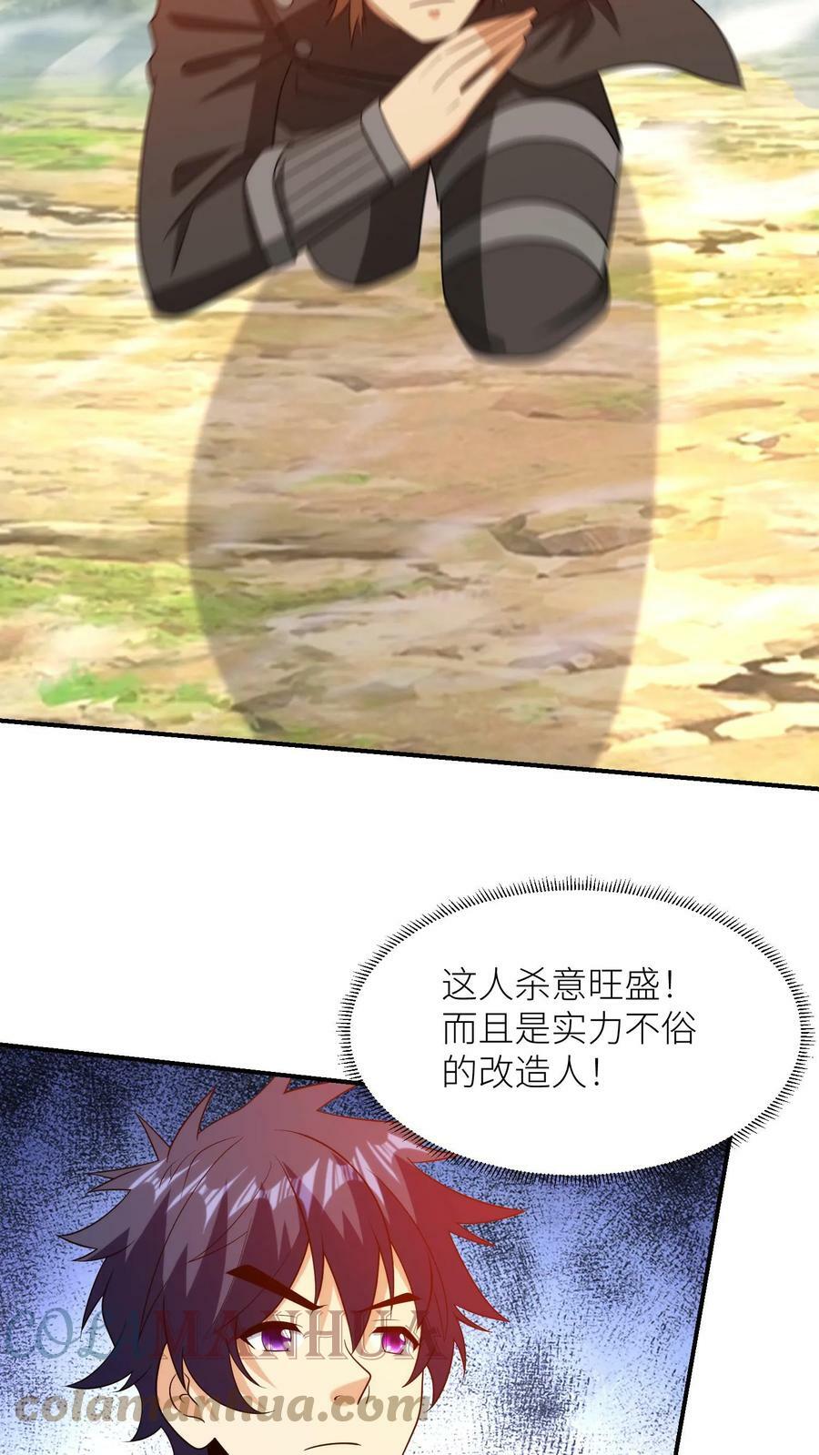 第223话 天降美人22