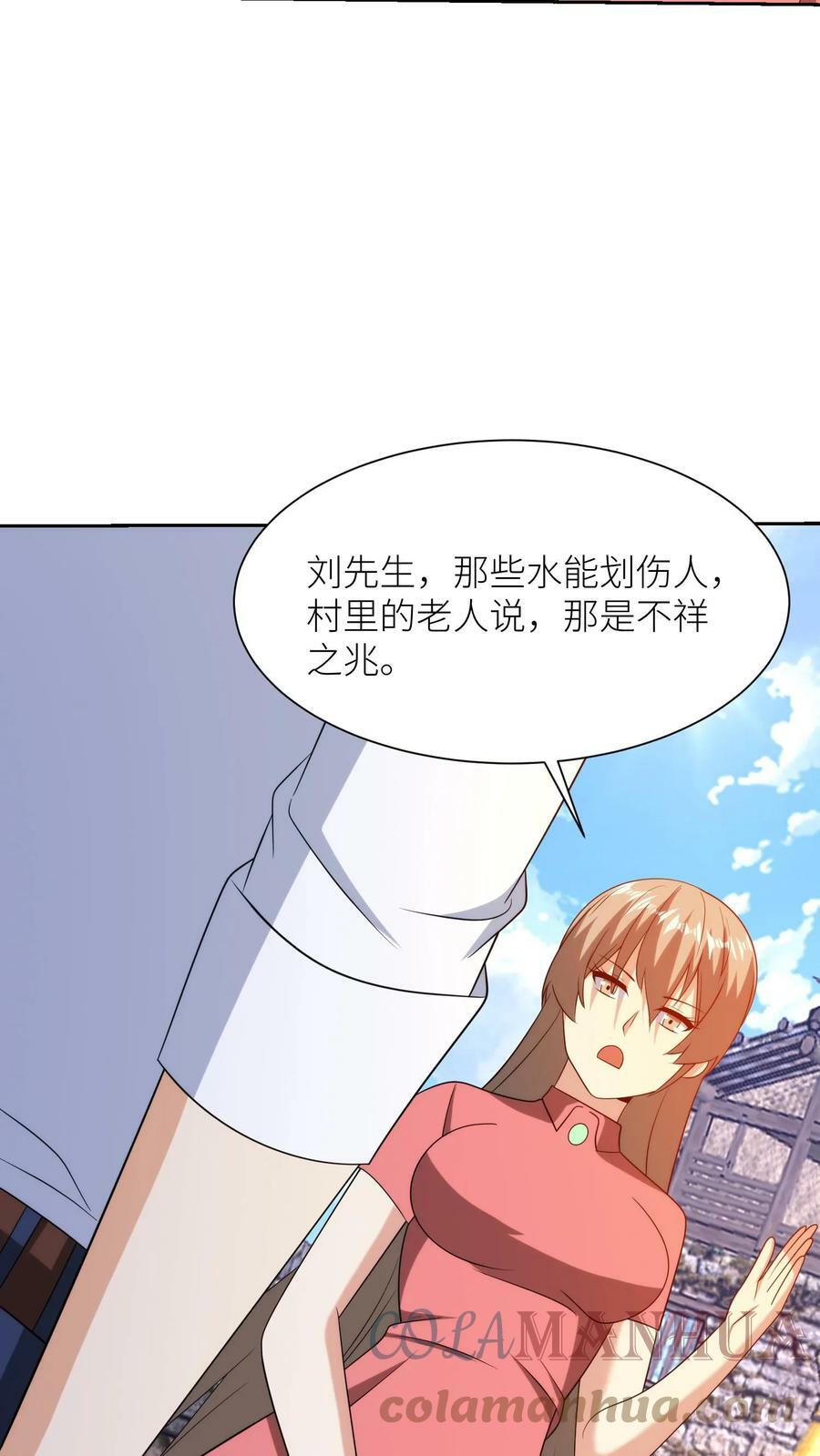 第215话 勘探遇阻6