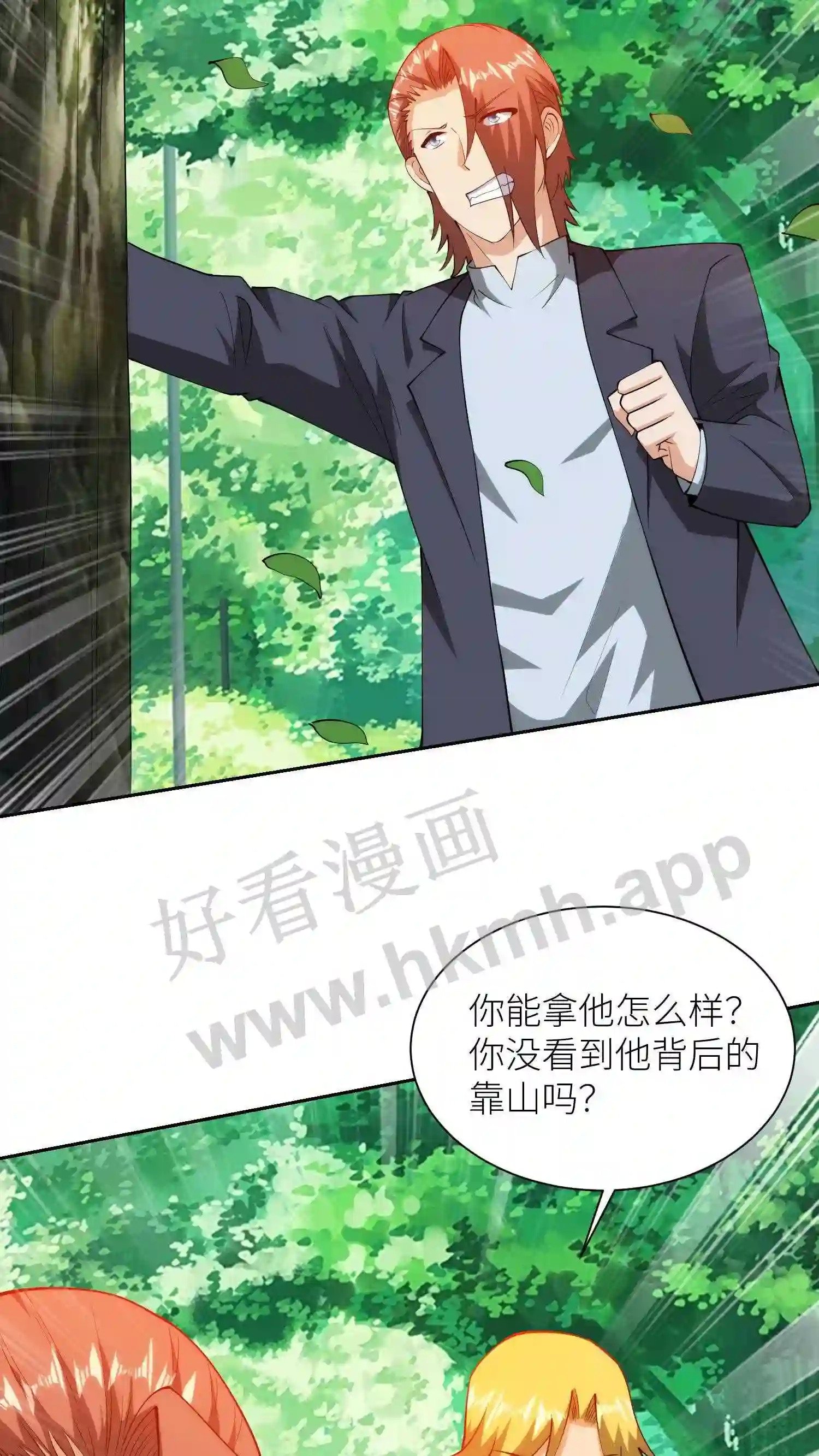 第77话 魅影突袭3