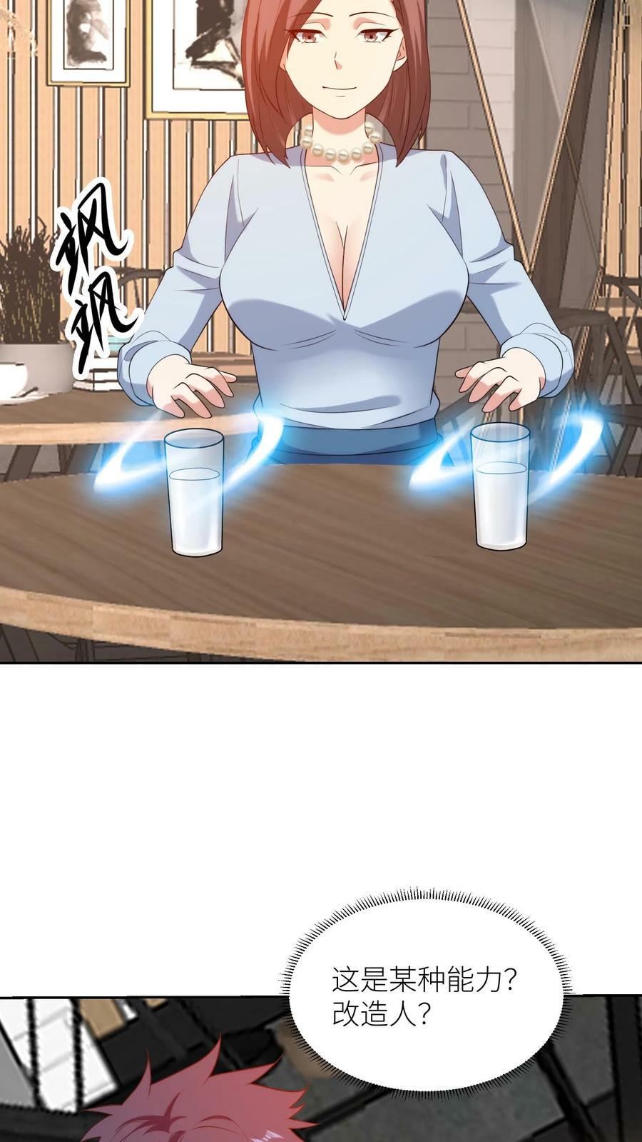 第268话 神秘少妇13