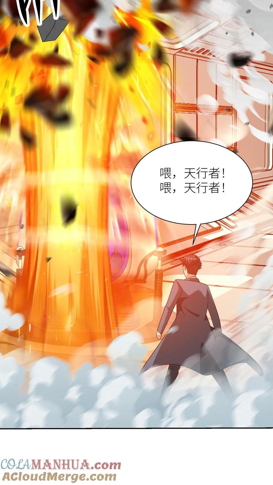 第305话 陪葬22