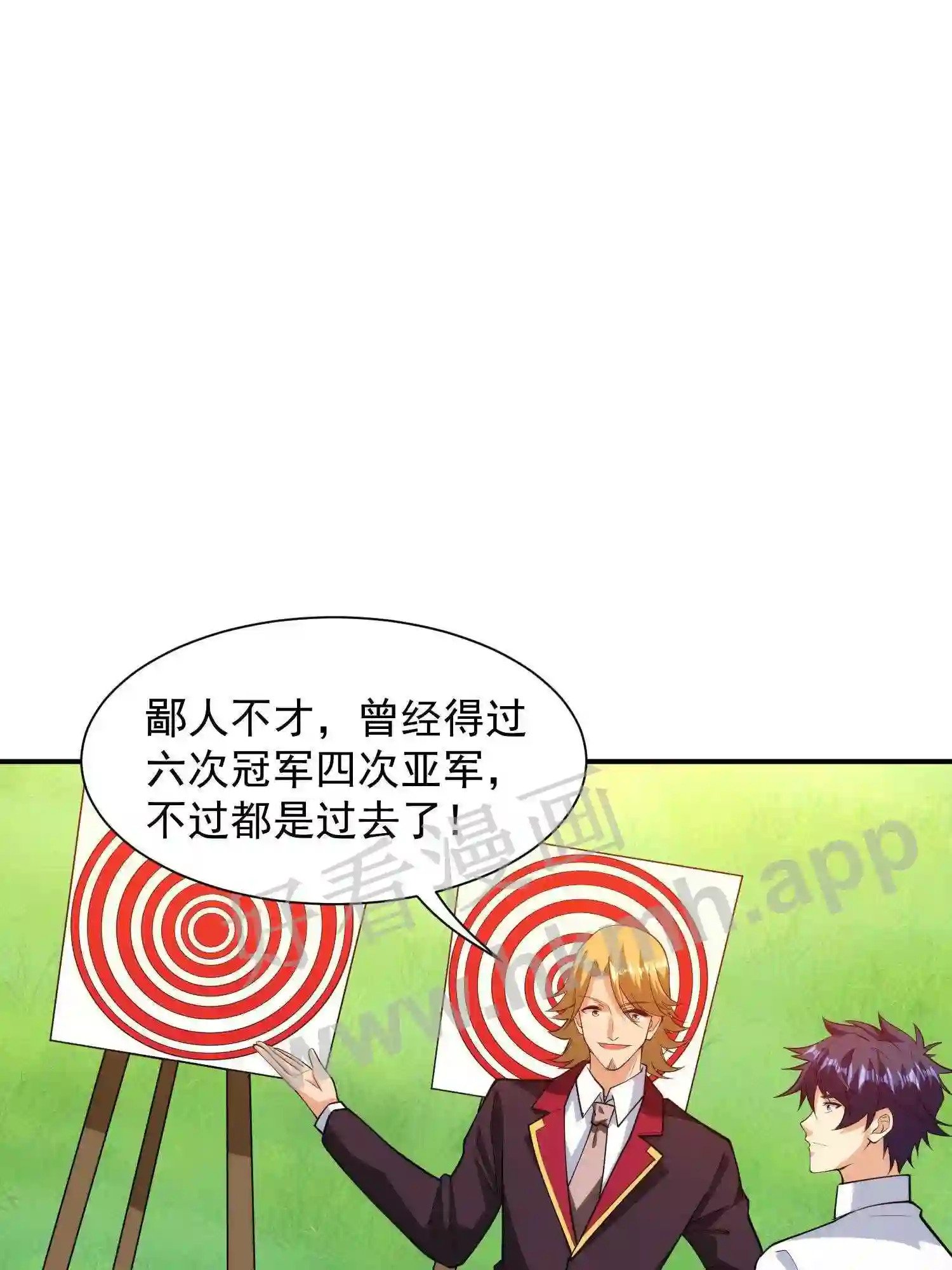 第4话 融合射箭术18