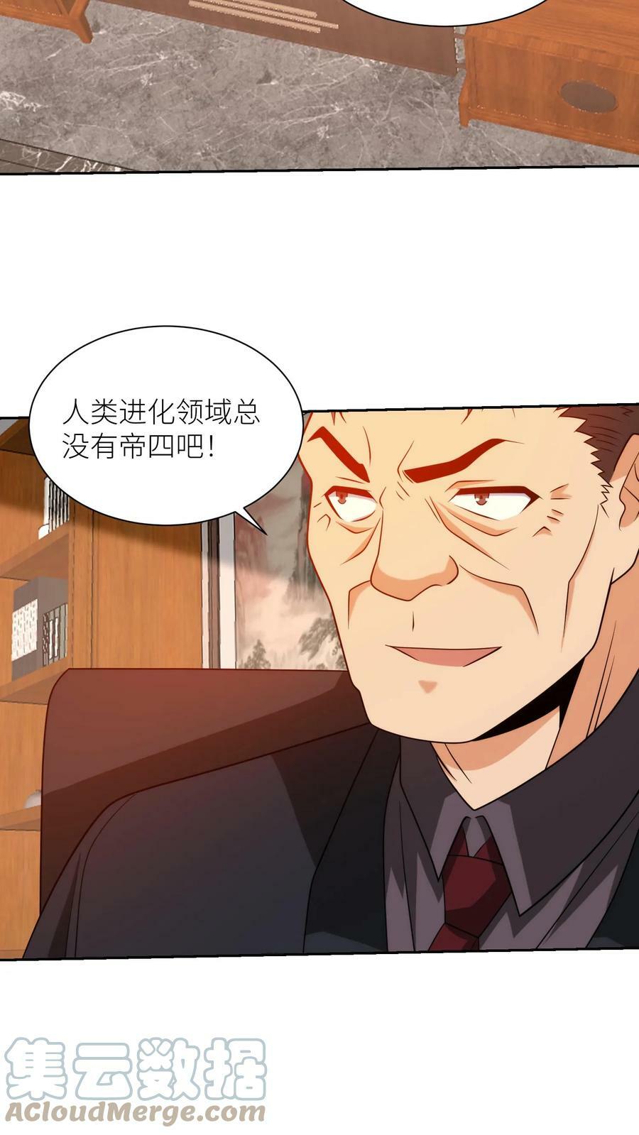 第194话 冥王足够震惊世界4