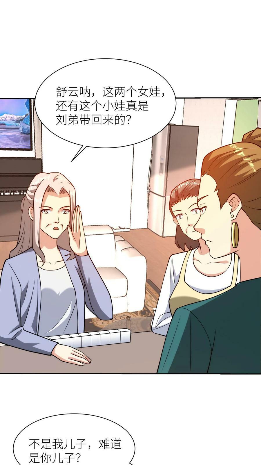 第182话 是幻觉吗？11
