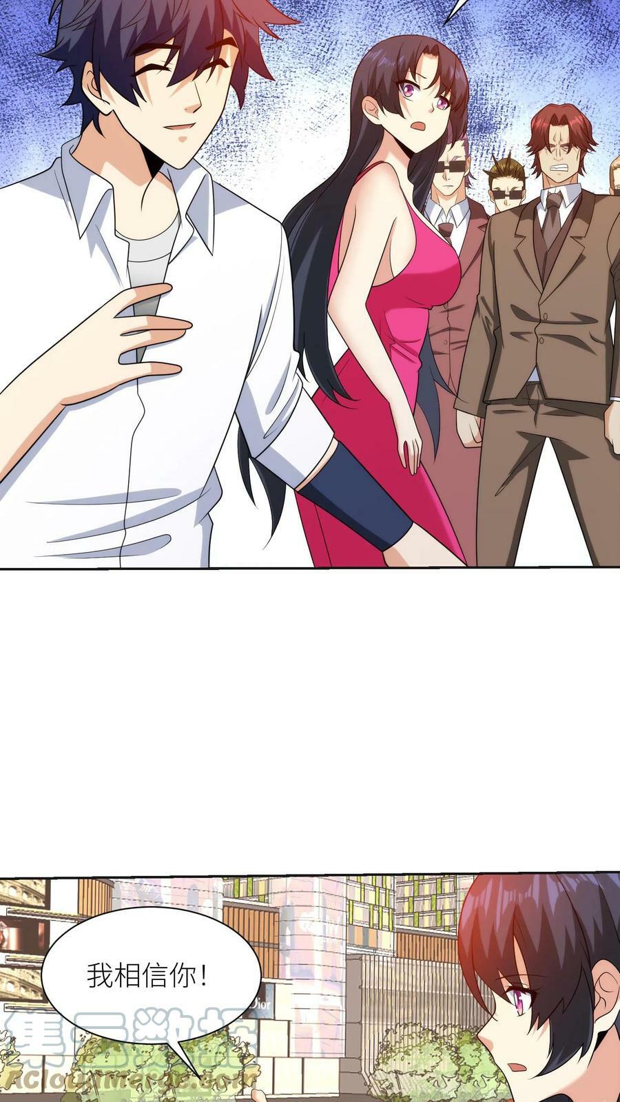 第154话 红色诱惑18