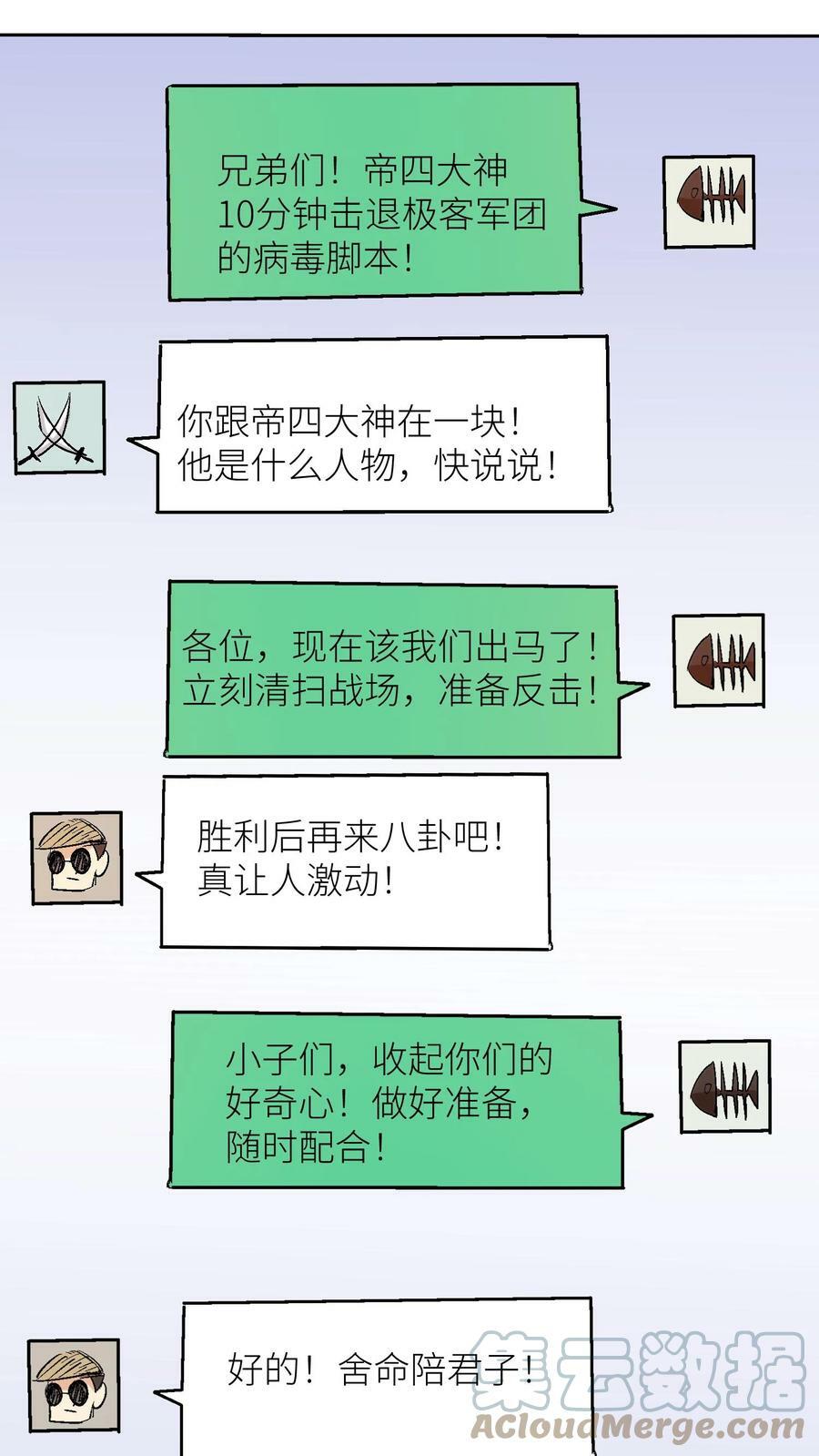 第188话 顺藤摸瓜，绝地反击！16