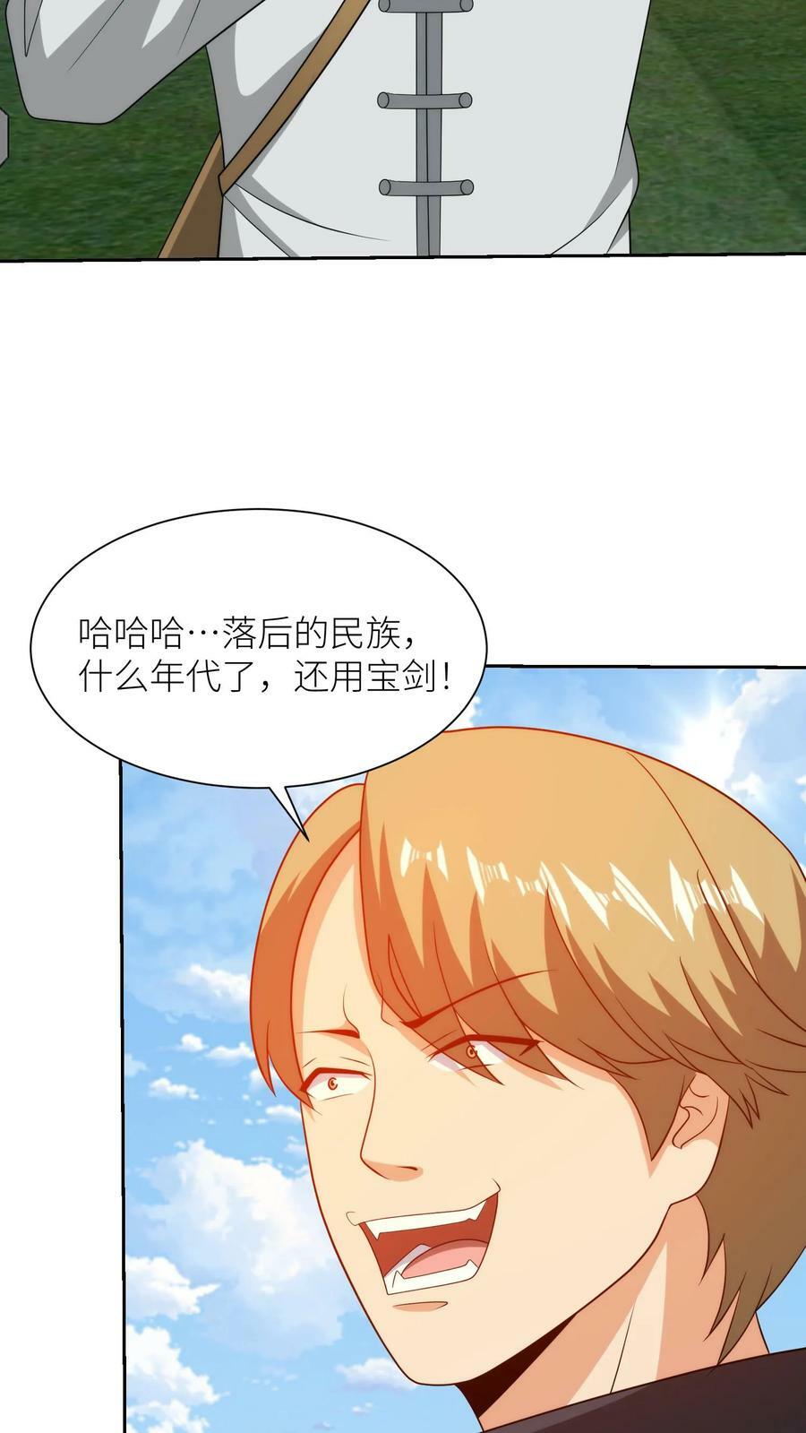 第274话 扮猪吃老虎！9