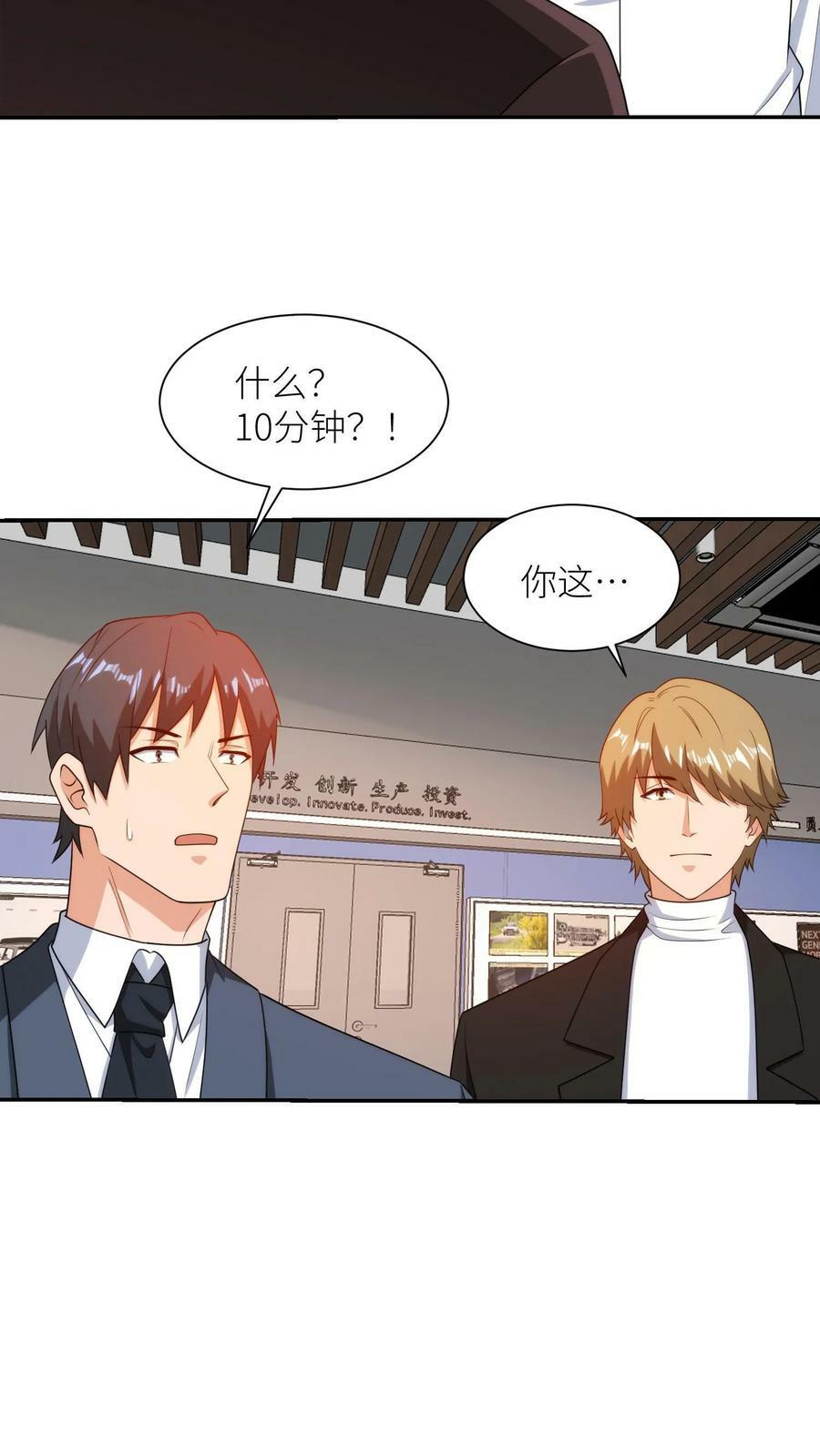 第289话 上帝魔方5