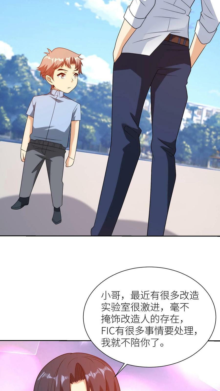 第212话 新人类第二阶段—限制解放9