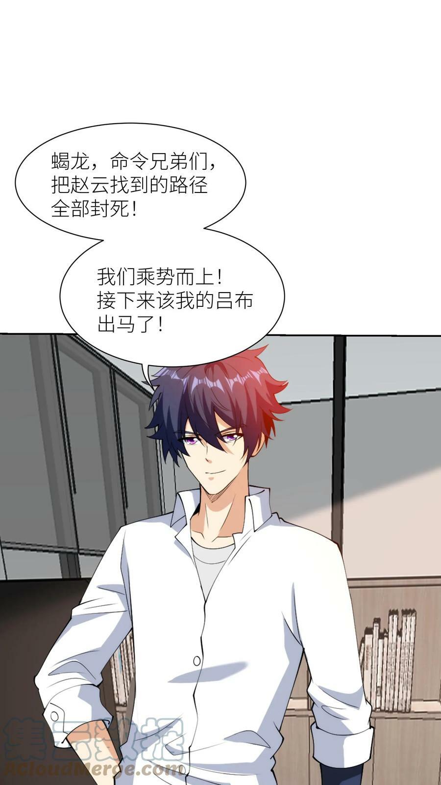 第190话 可以进攻了！6