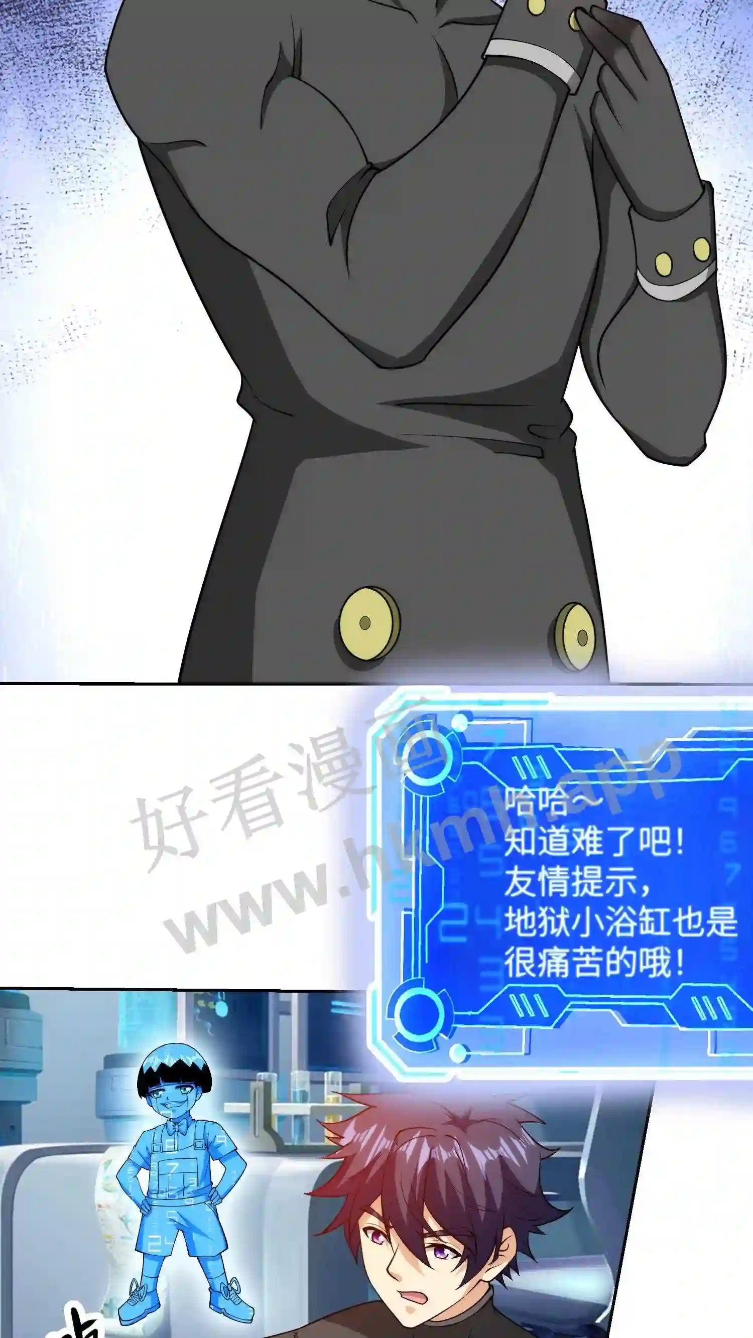 第135话 人类特有的品质17