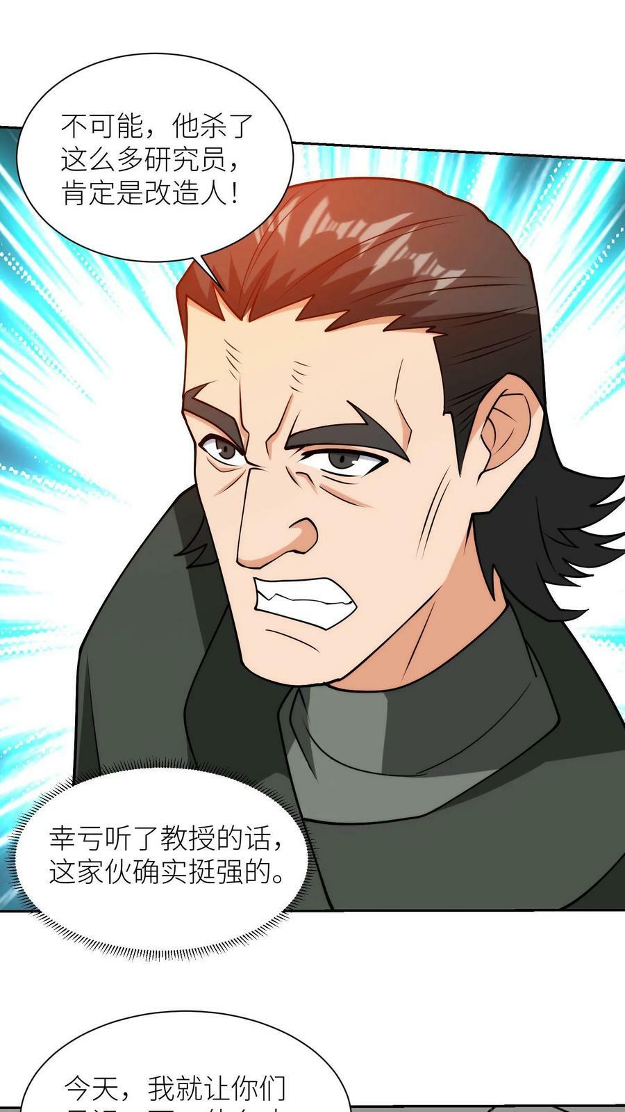 第170话 让你们知道，什么才是真正的人间炼狱15