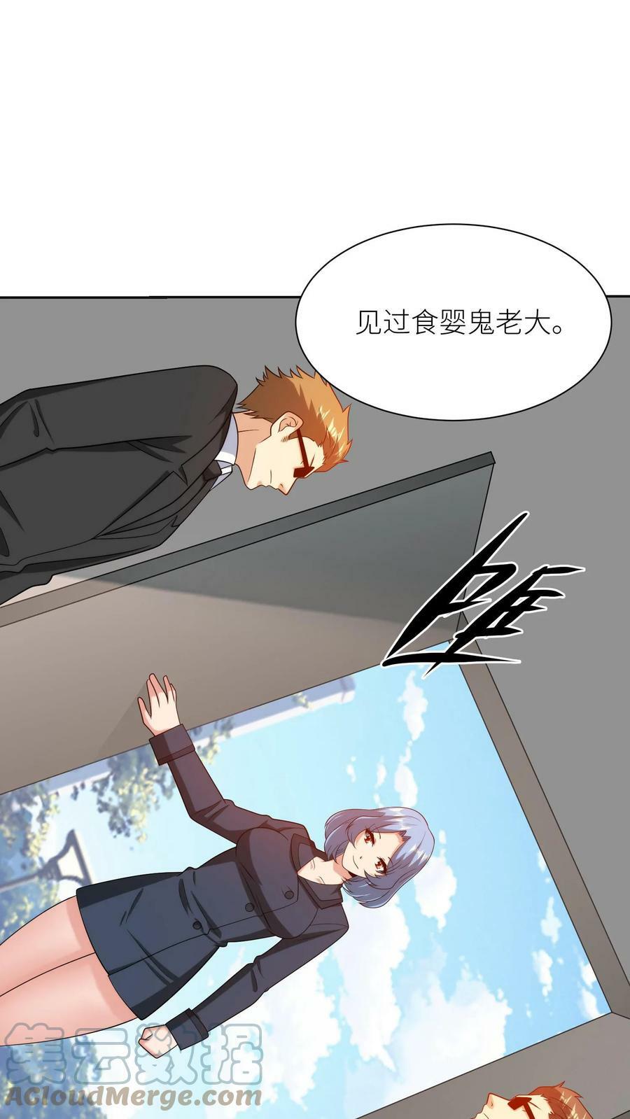 第165话 福利院庇护下的恶魔18