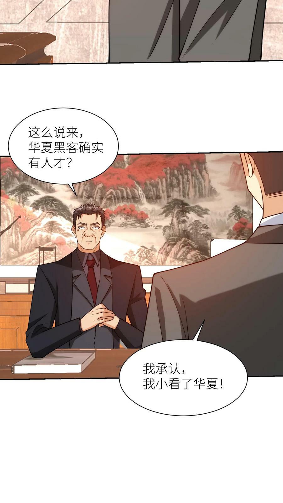 第191话 你的命在我手上！15