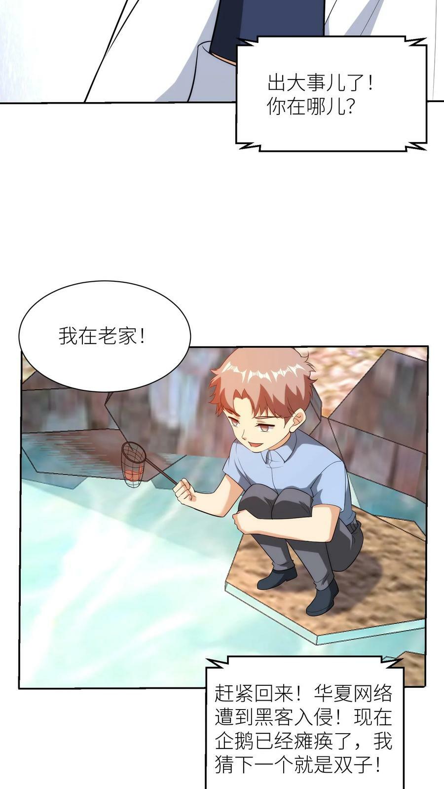 第186话 企鹅已沦陷，双子能撑多久！3