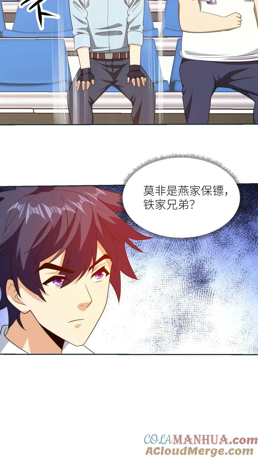 第254话 各路人士10