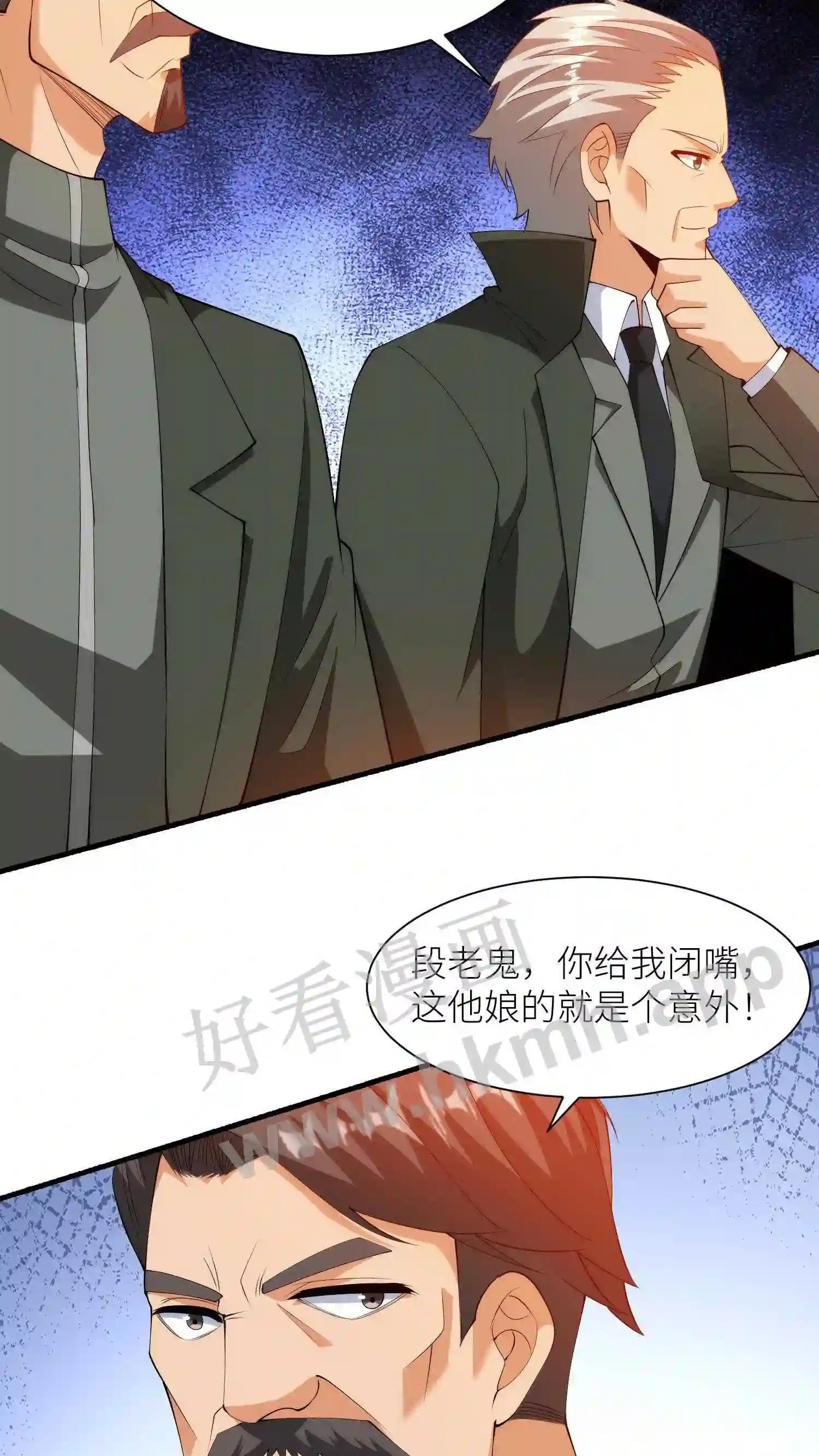 第37话 海市“平民”22