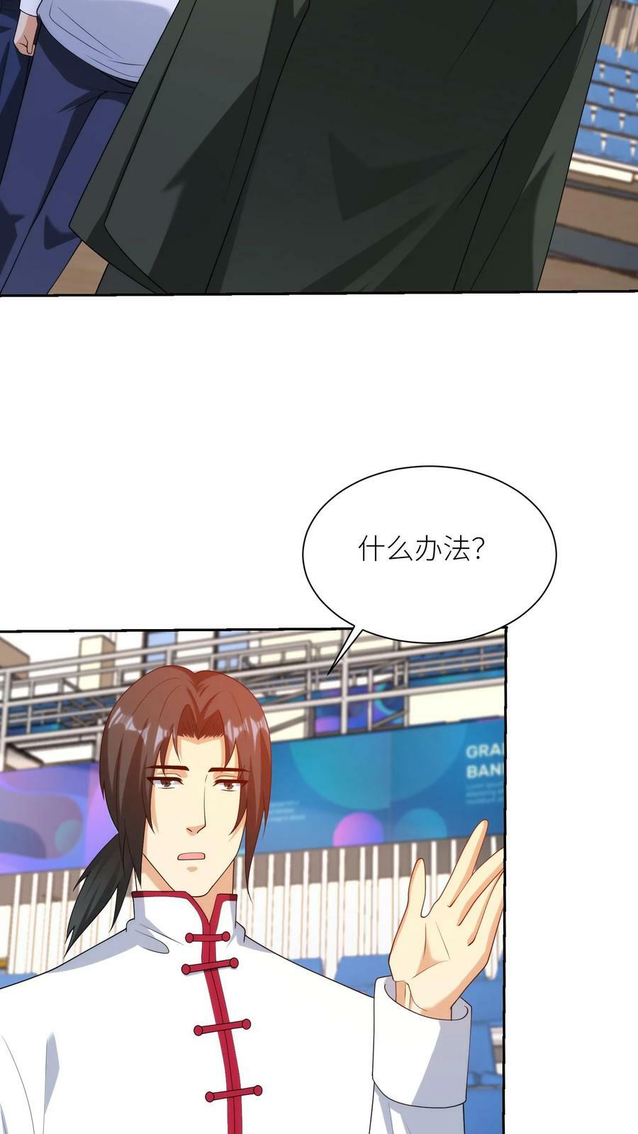 第258话 直接开干3