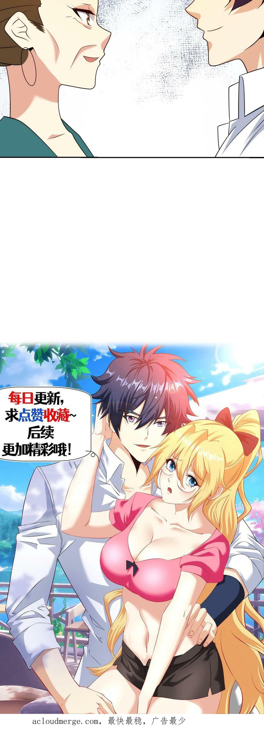 第181话 儿子，你又变帅了！25