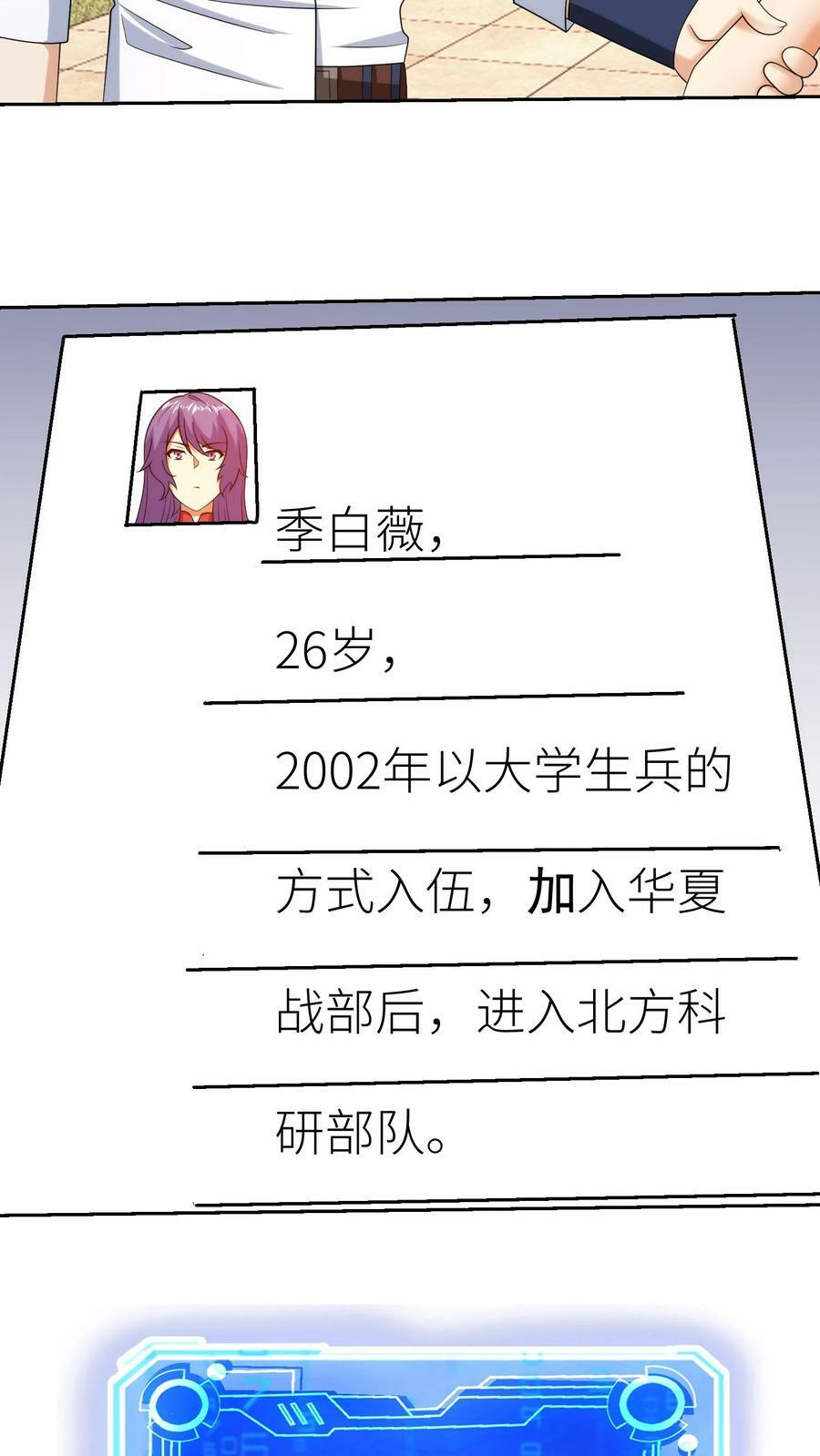 第241话 未来的英雄15