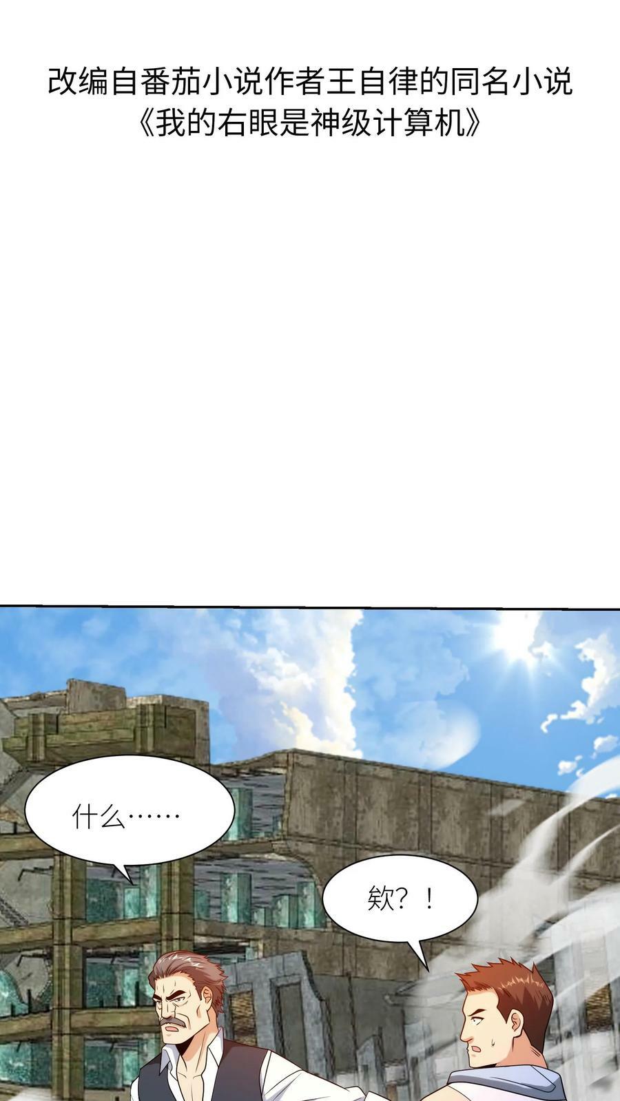 第264话 不关我事1
