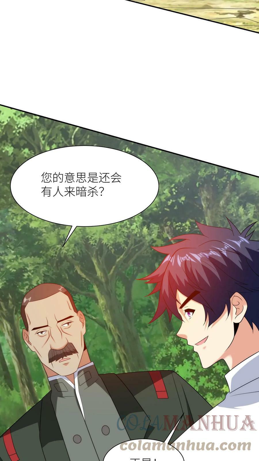 第226话 美人救英雄？26