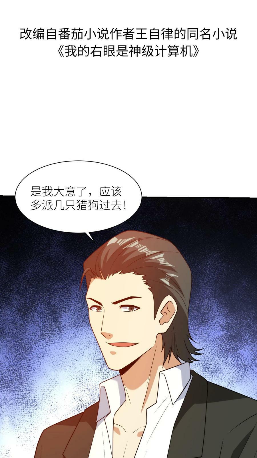 第225话 爆头之劫1