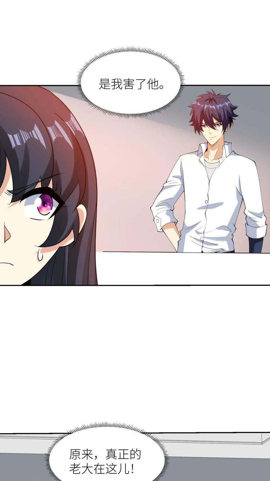 第166话 尊敬的帝二先生11