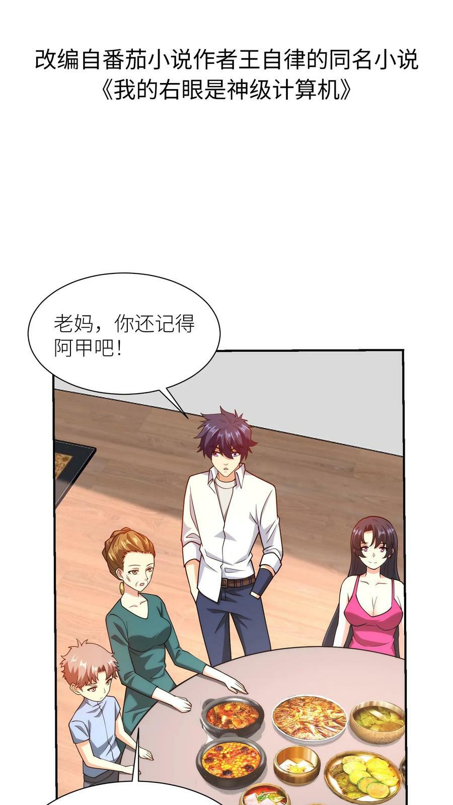 第184话 帝四，你插翅难逃1