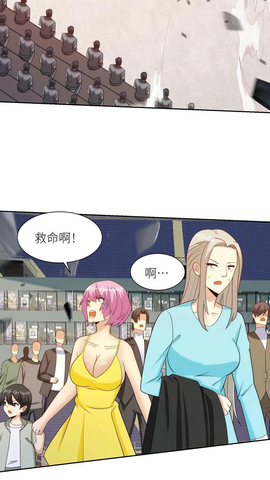 第246话 星织英雄秀9