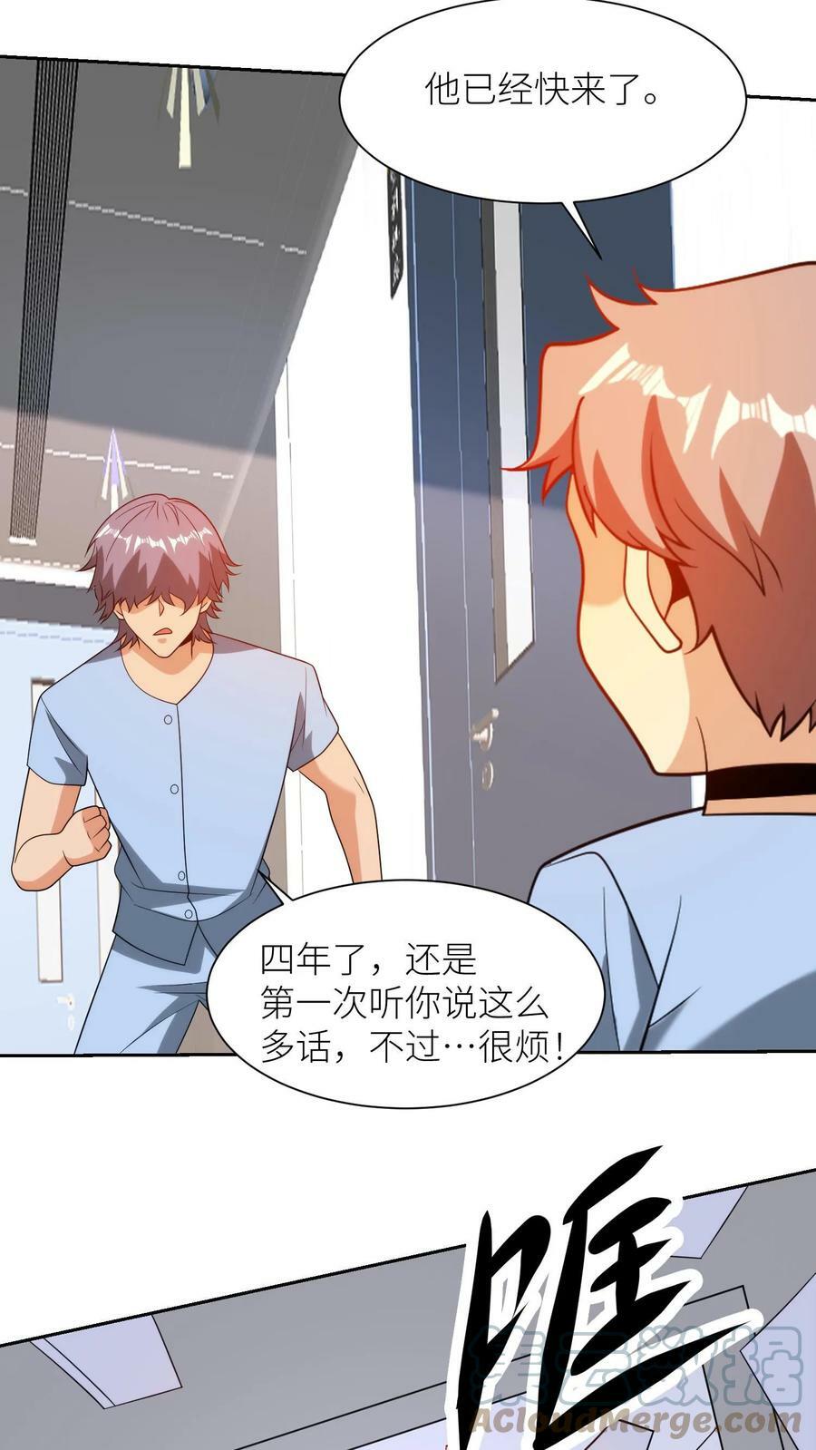 第177话 黑白Joker之一，涡虫！20