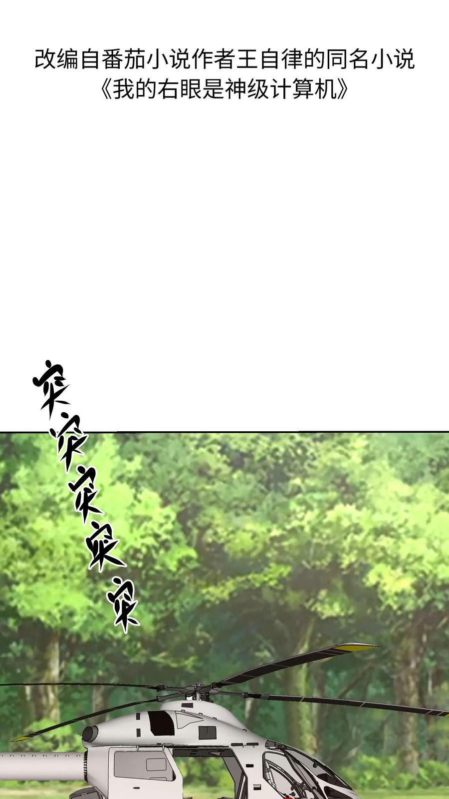 第179话 你的恩情，我用命还1