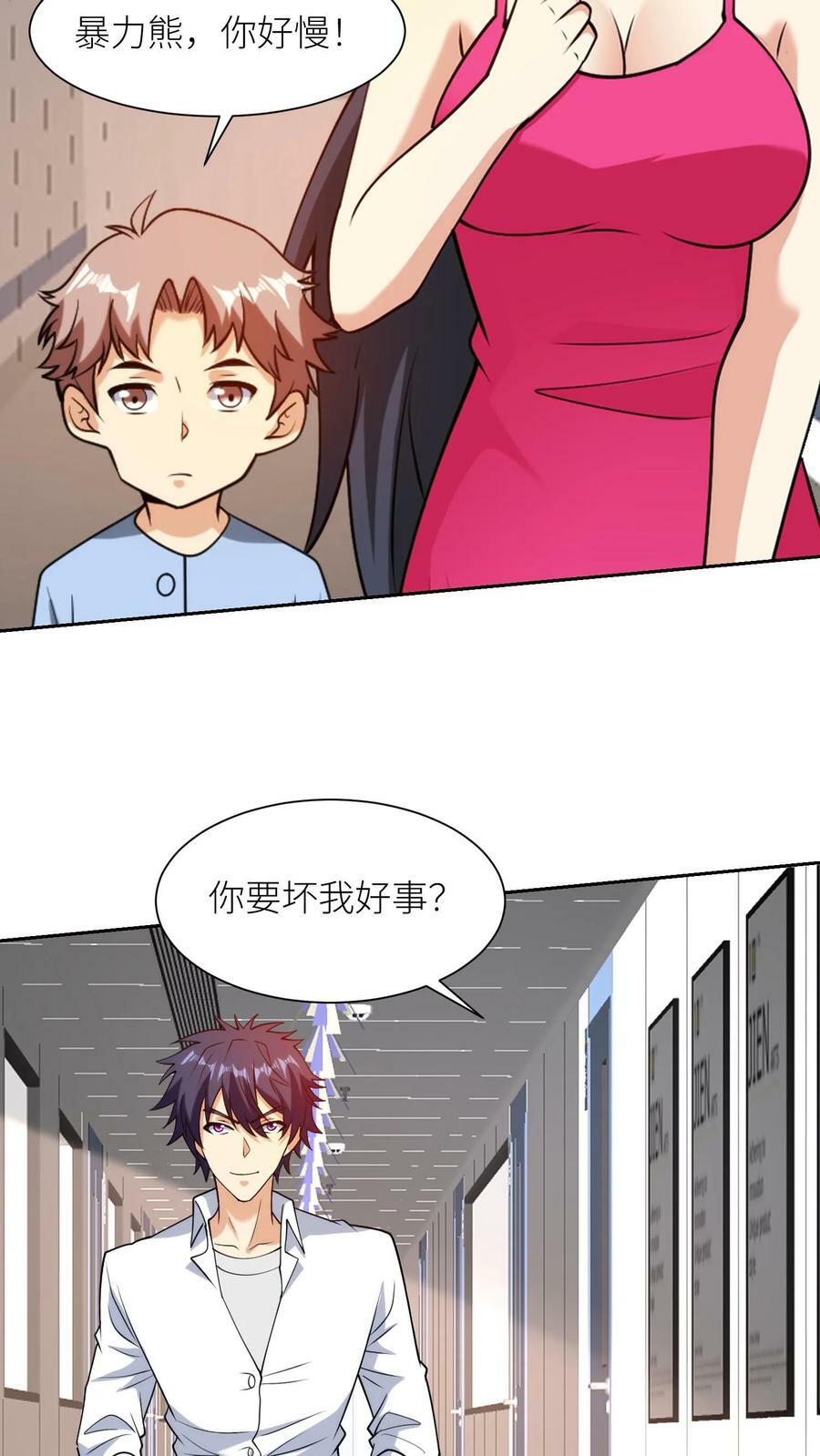 第177话 黑白Joker之一，涡虫！23