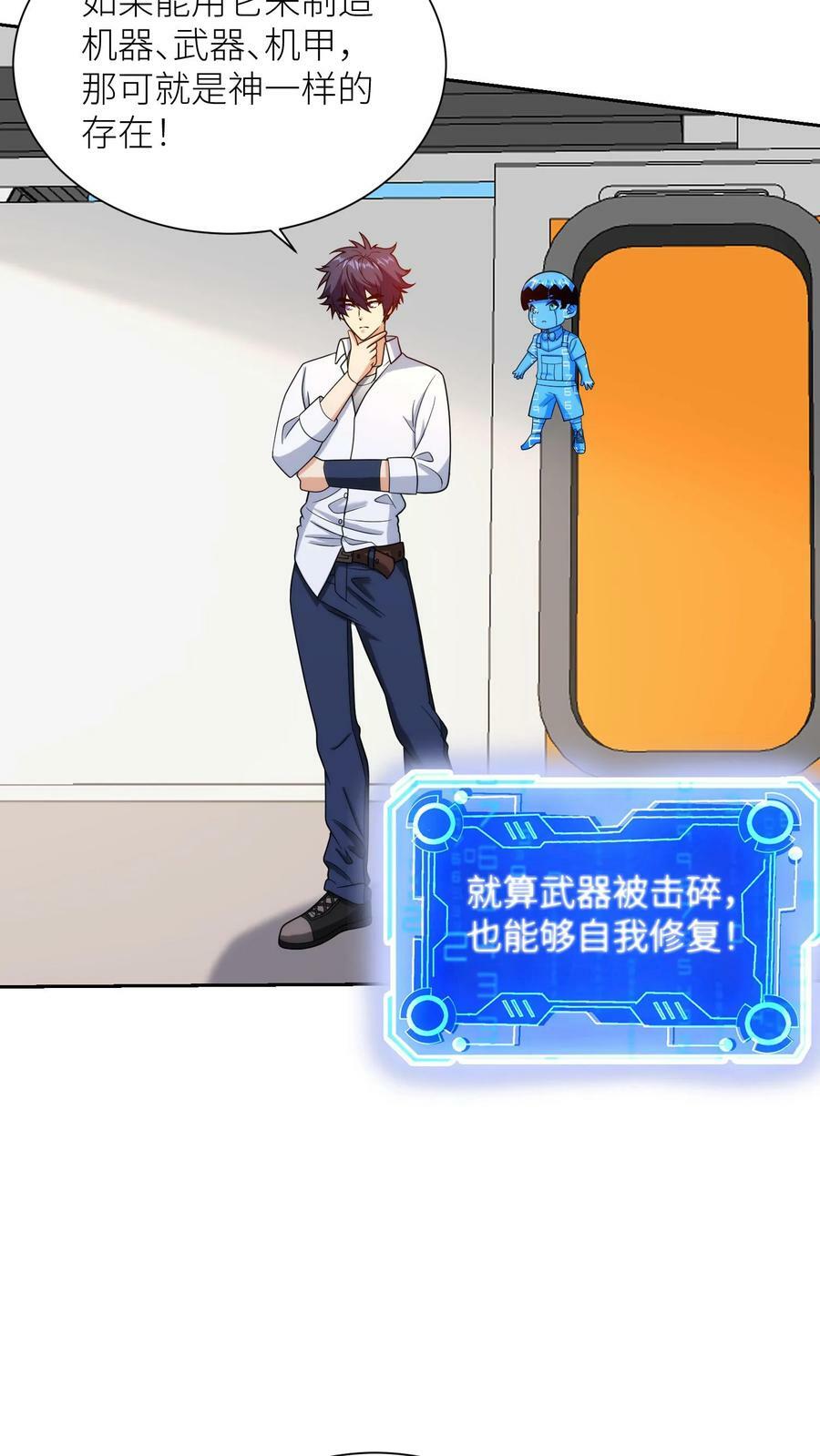 第213话 富贵险中求15