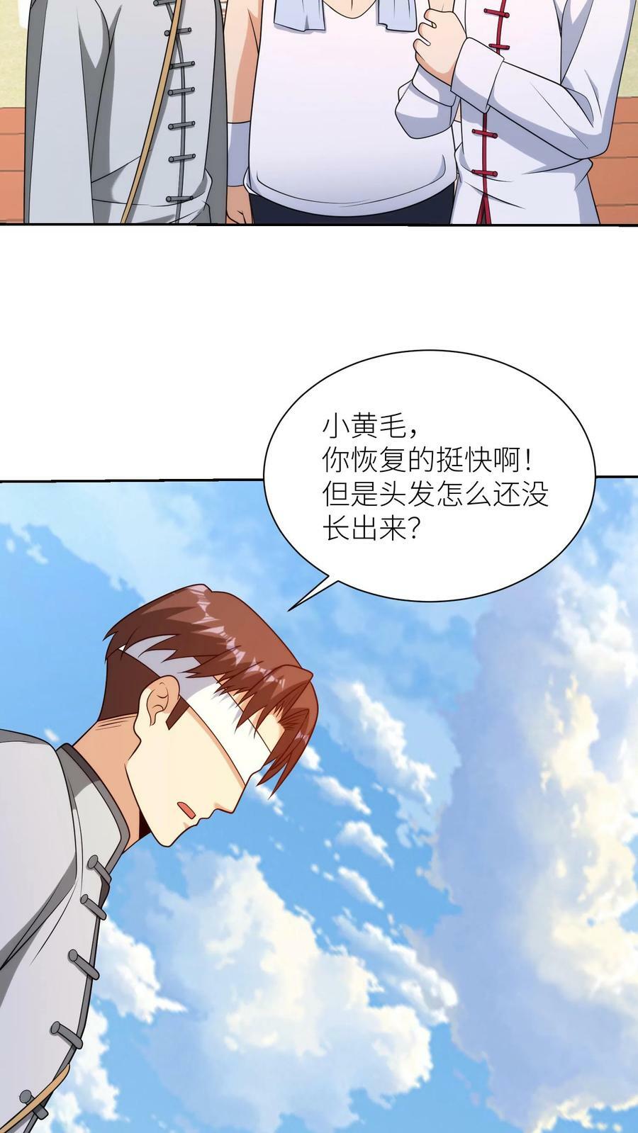 第284话 树立目标31