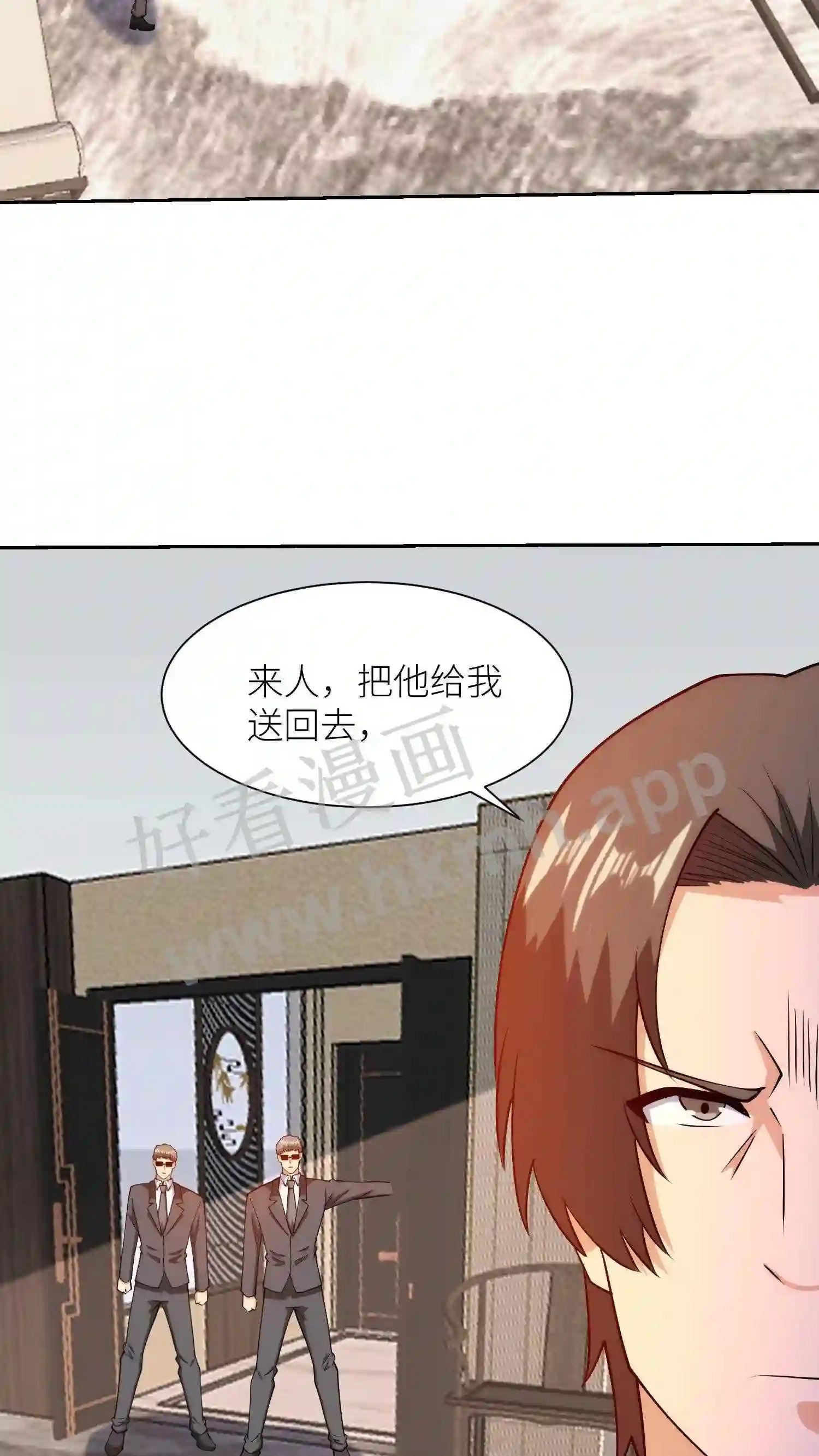 第124话 不一般的女友22