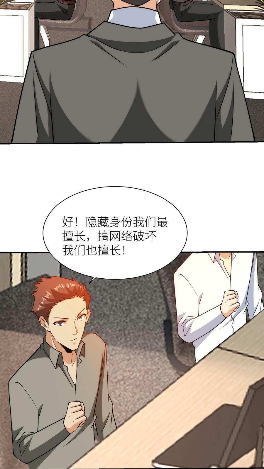 第185话 网络战争一触即发！7