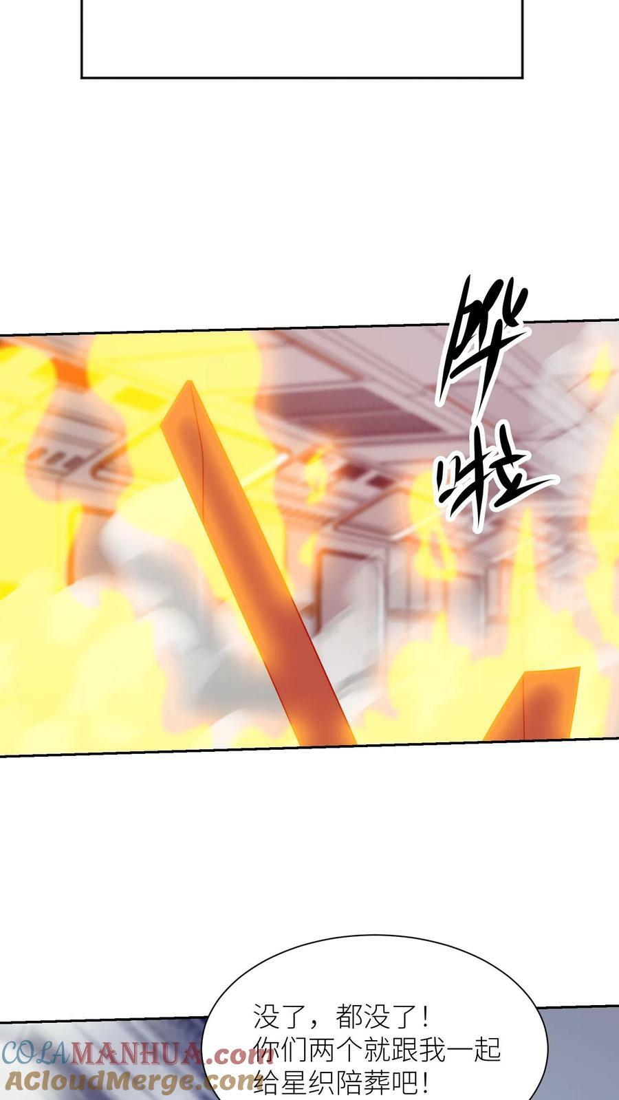 第305话 陪葬30