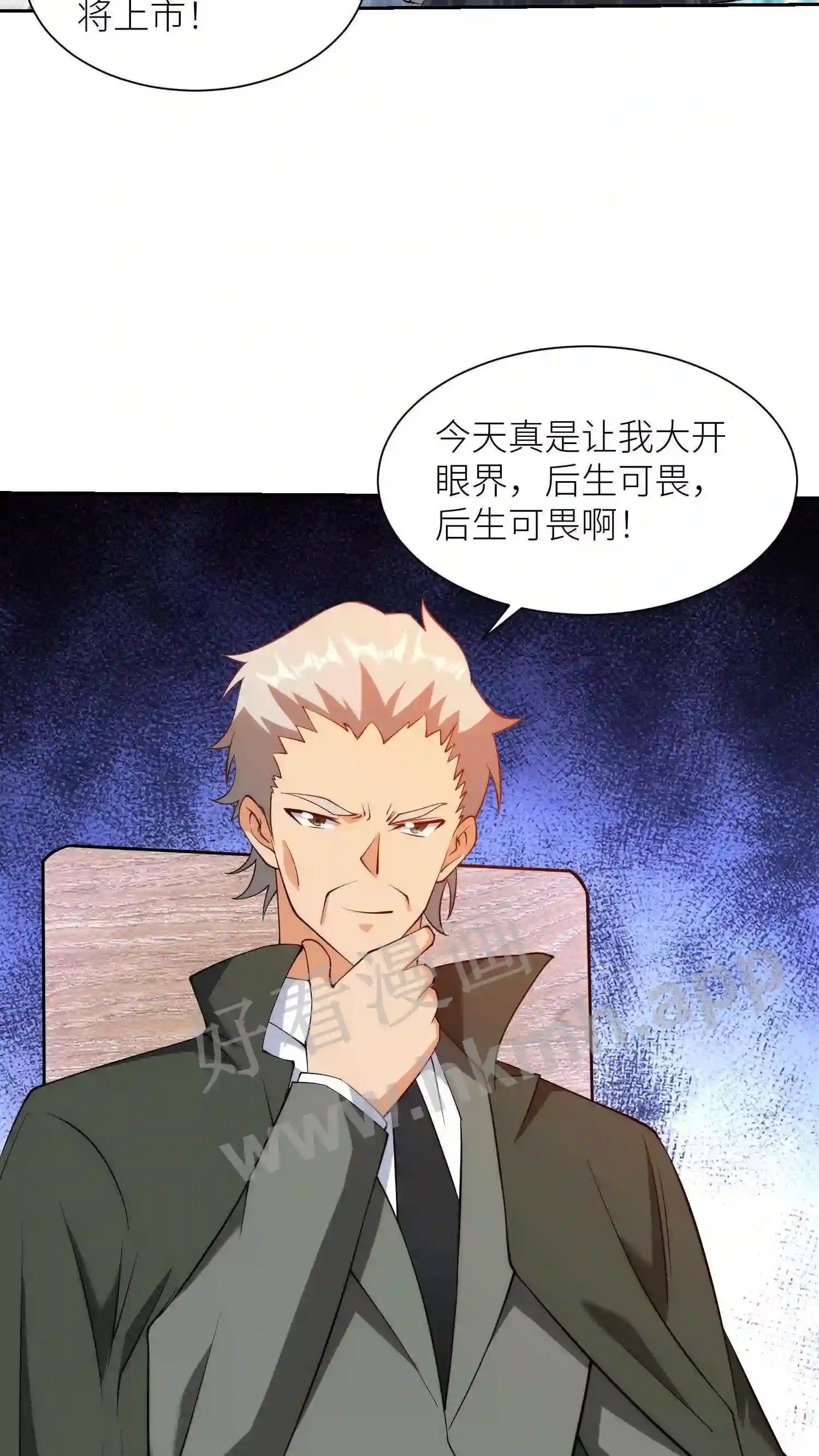 第67话 跳梁小丑6