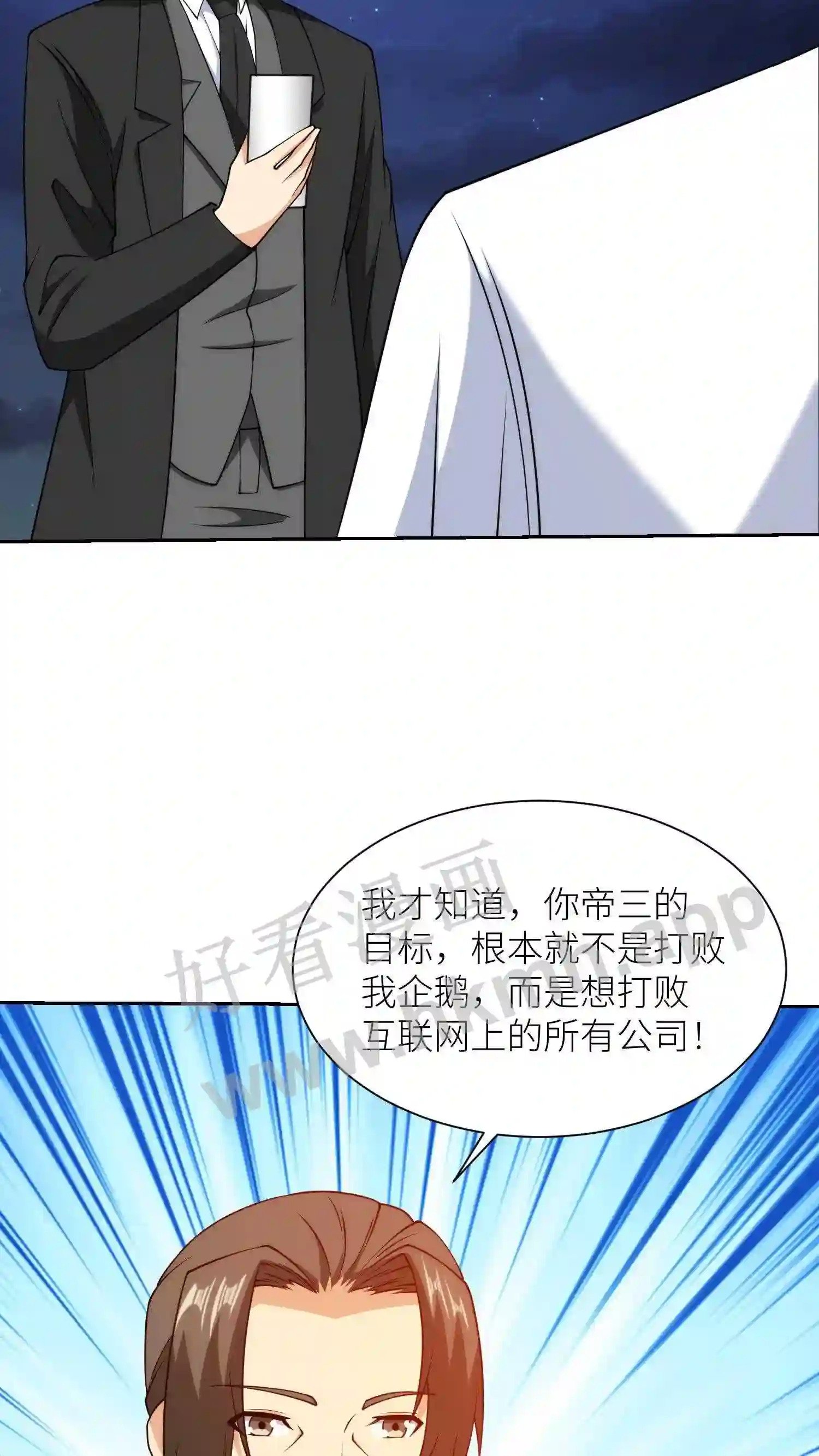第128话 未来由我控制14