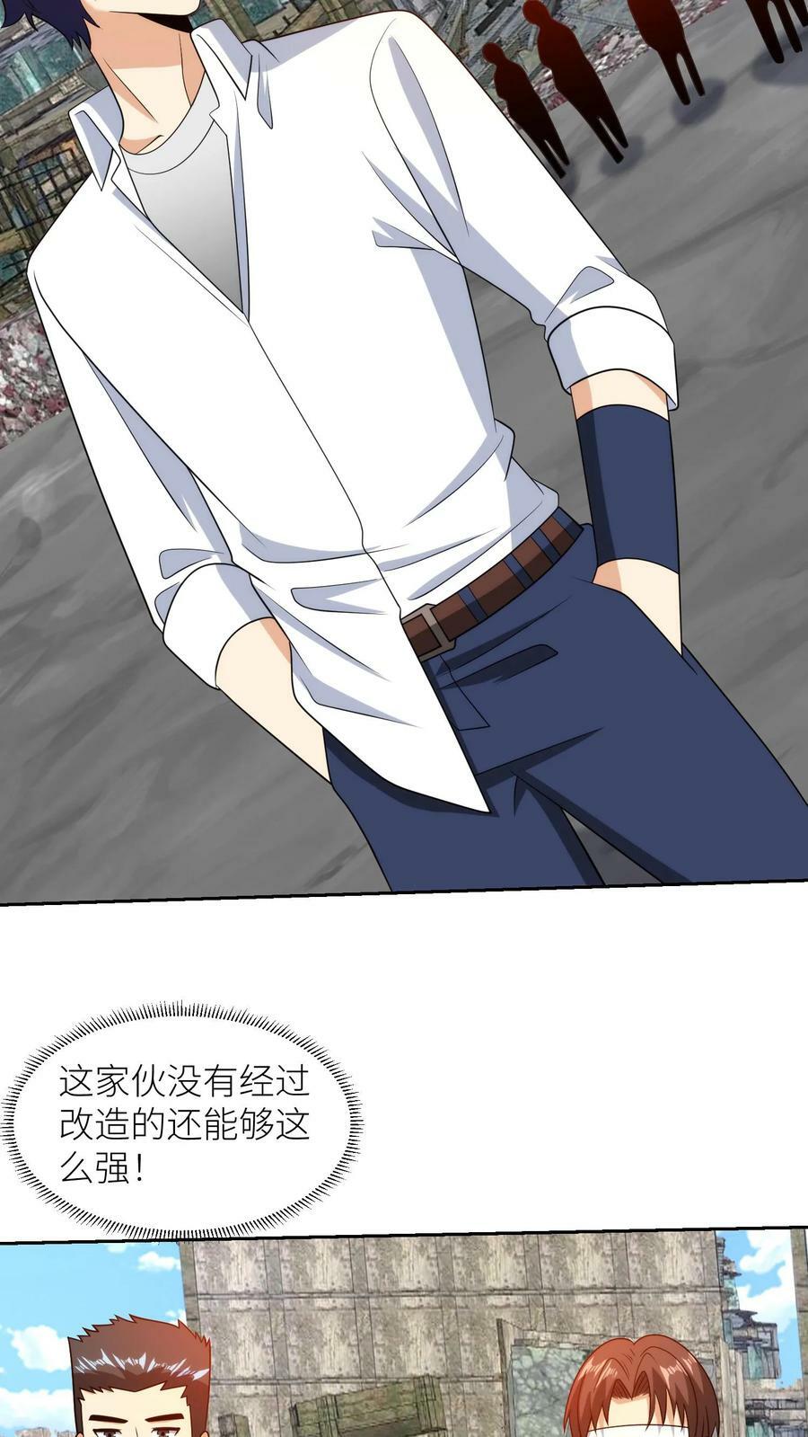 第264话 不关我事29
