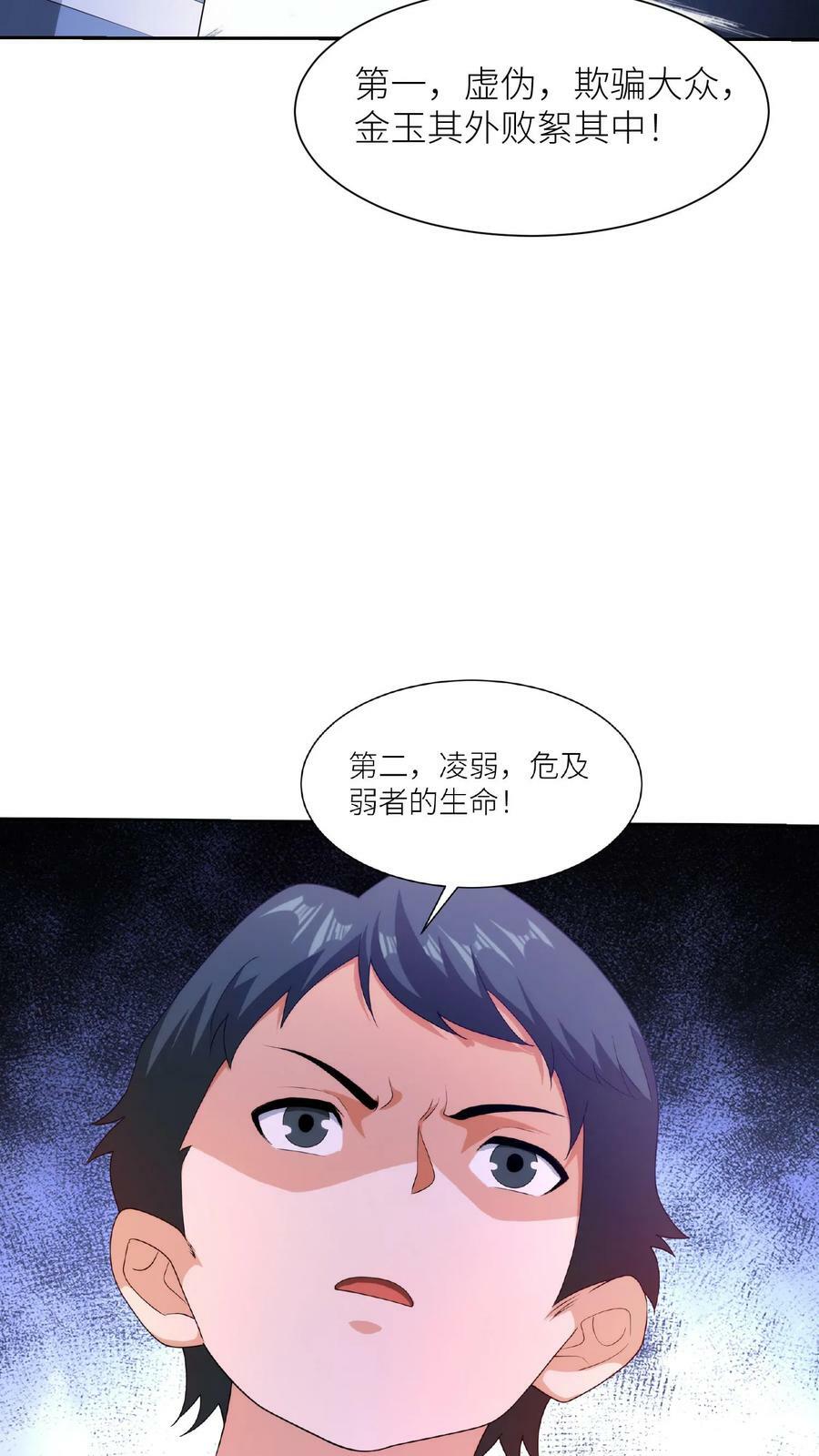 第303话 星织的挣扎29