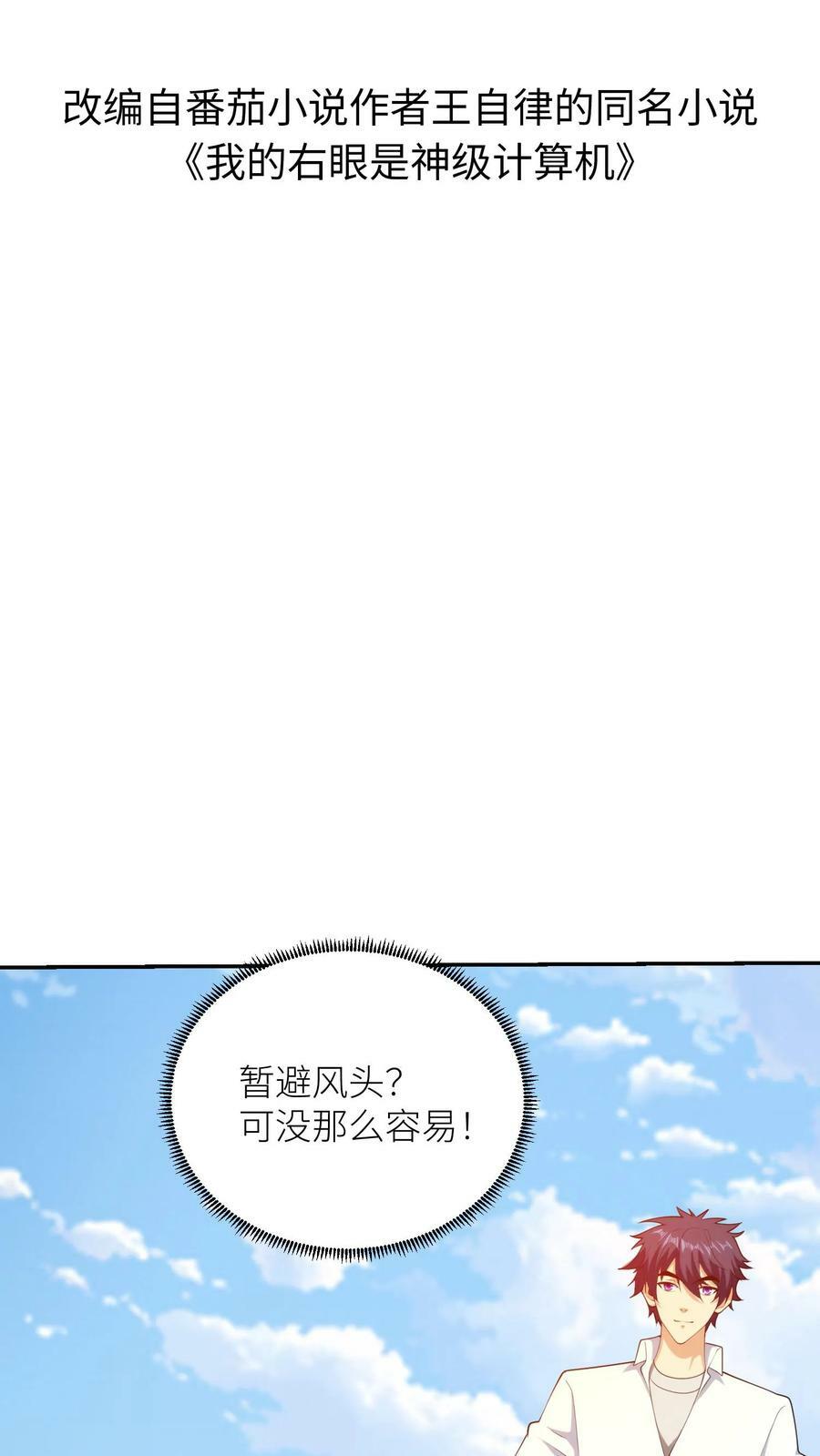 第302话 连惩！1