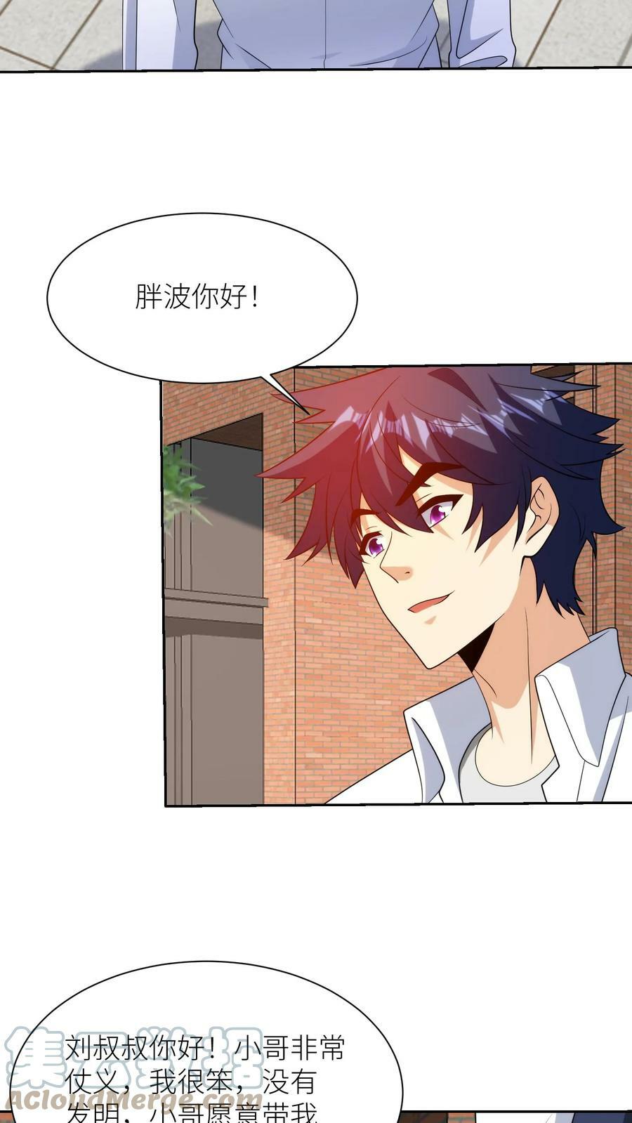 第245话 小发明家12