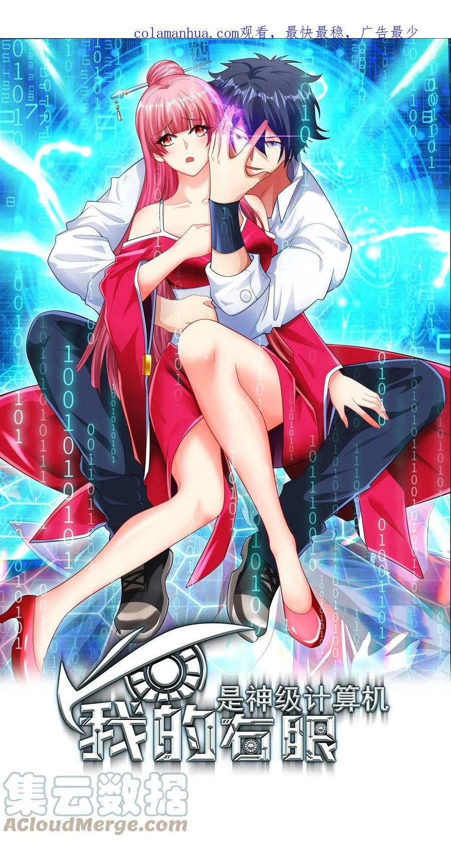 第201话 全力出手的小夏！0